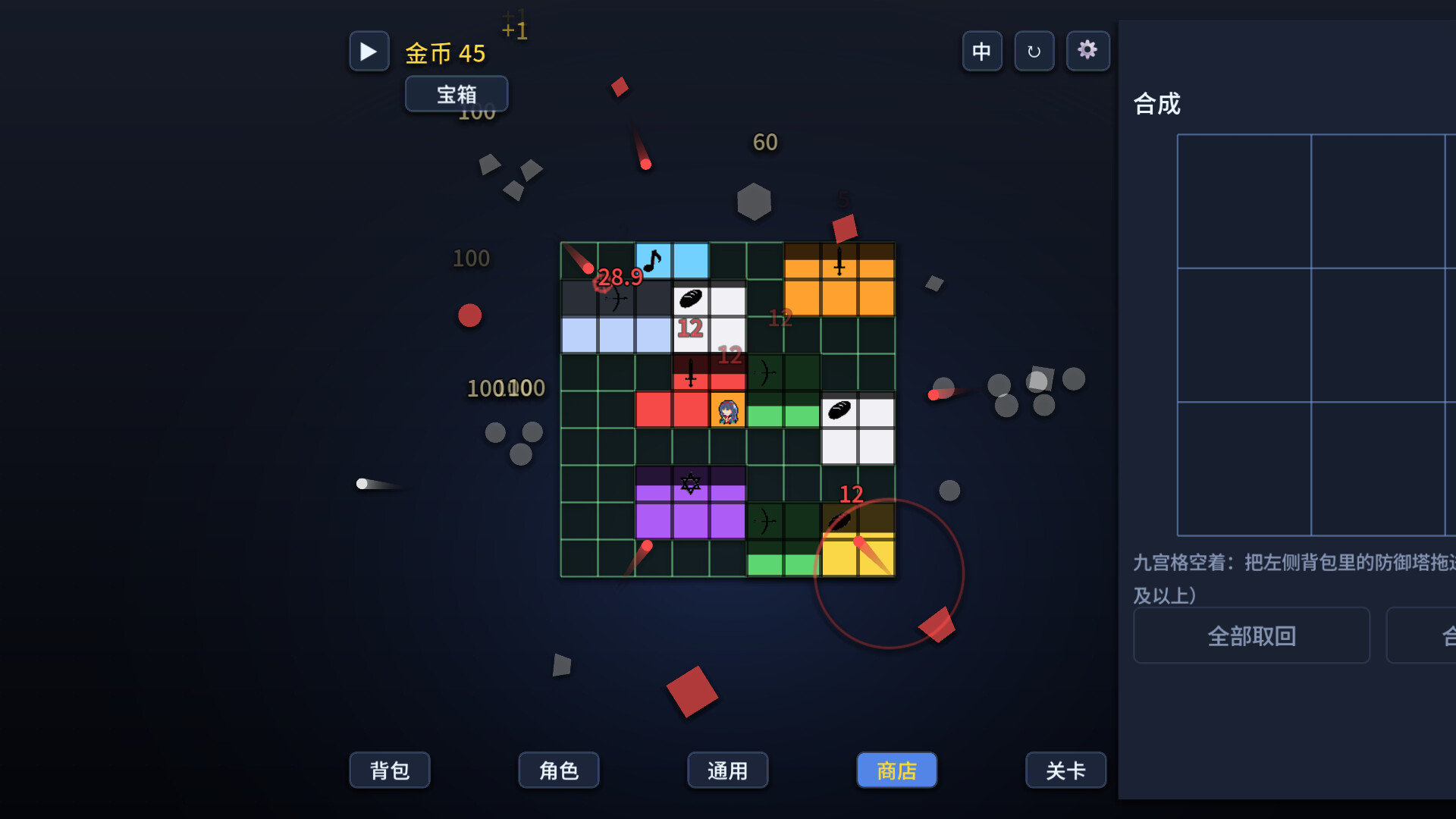 WDR:window rush screenshot 4