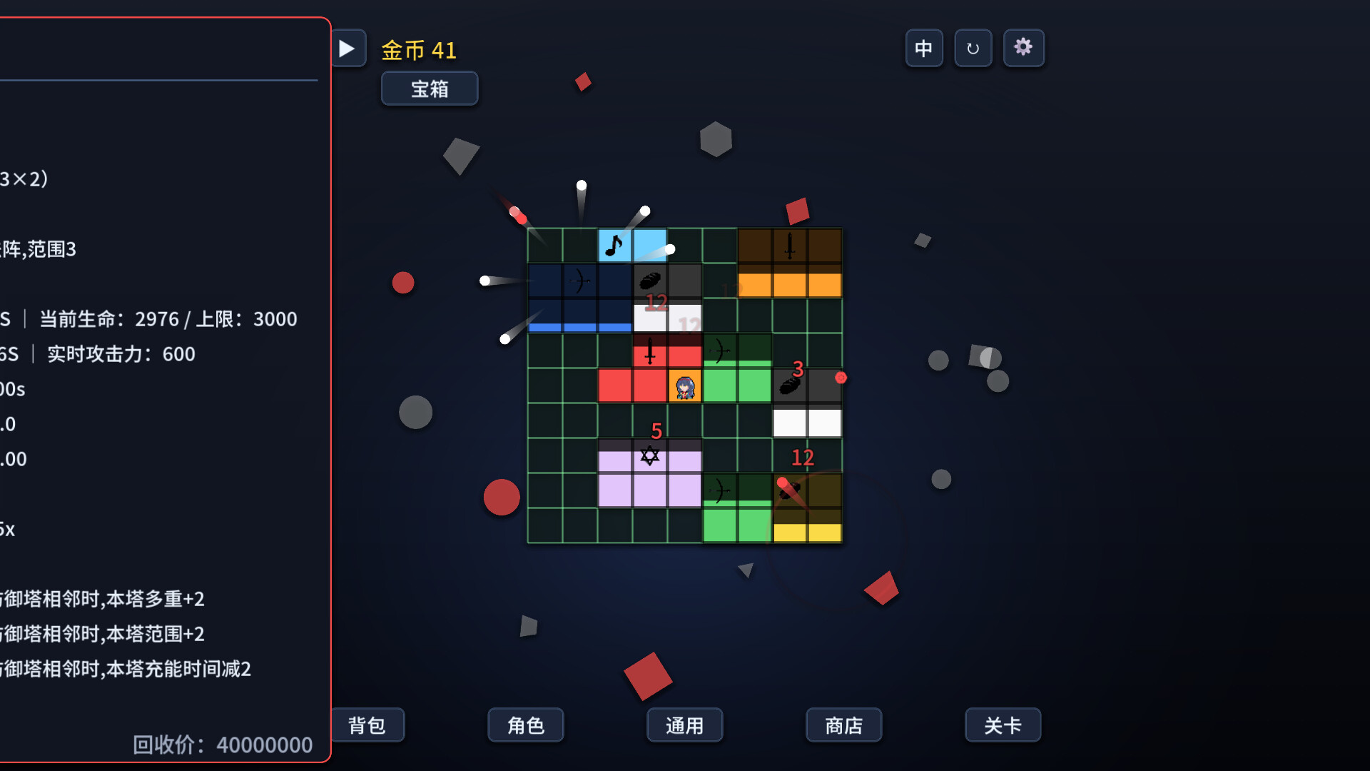 WDR:window rush screenshot 2