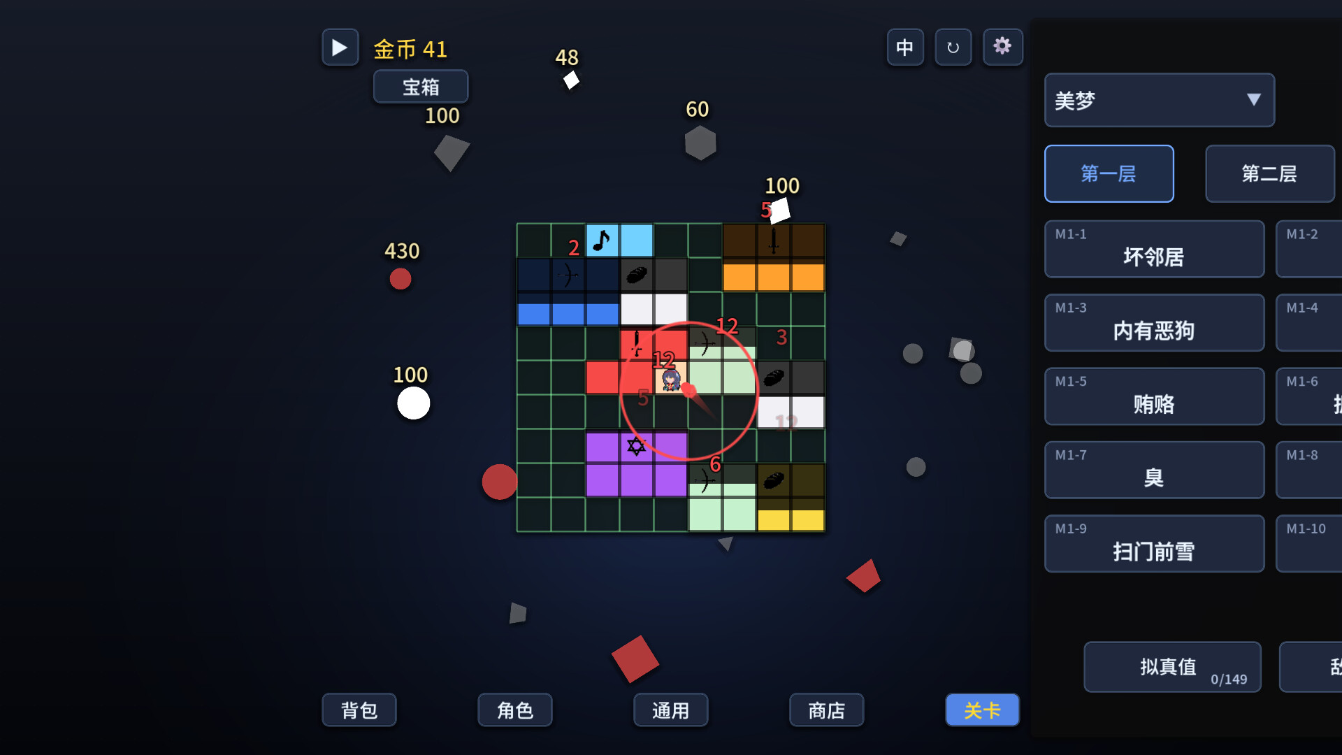 WDR:window rush screenshot 3