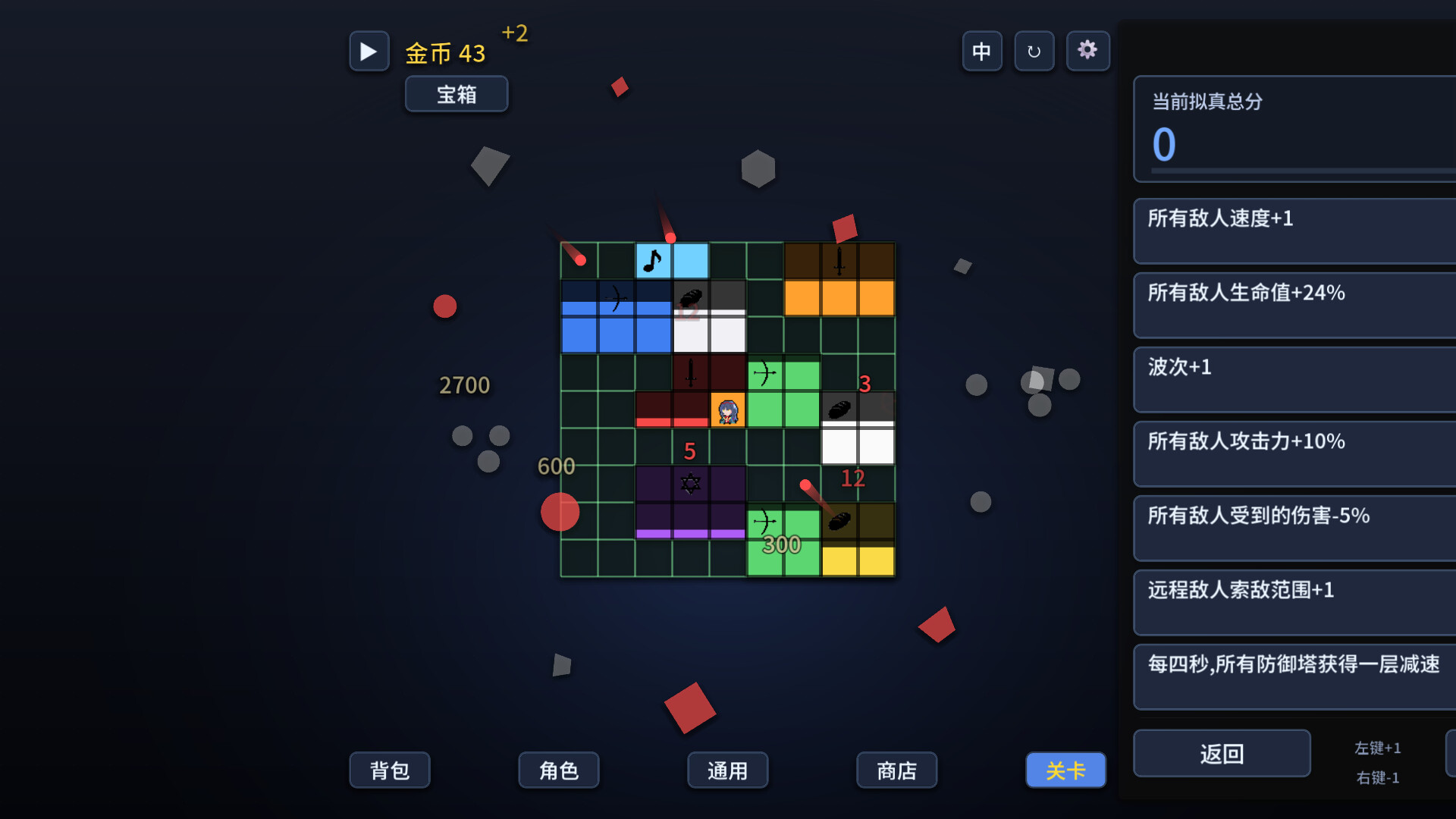 WDR:window rush screenshot 5