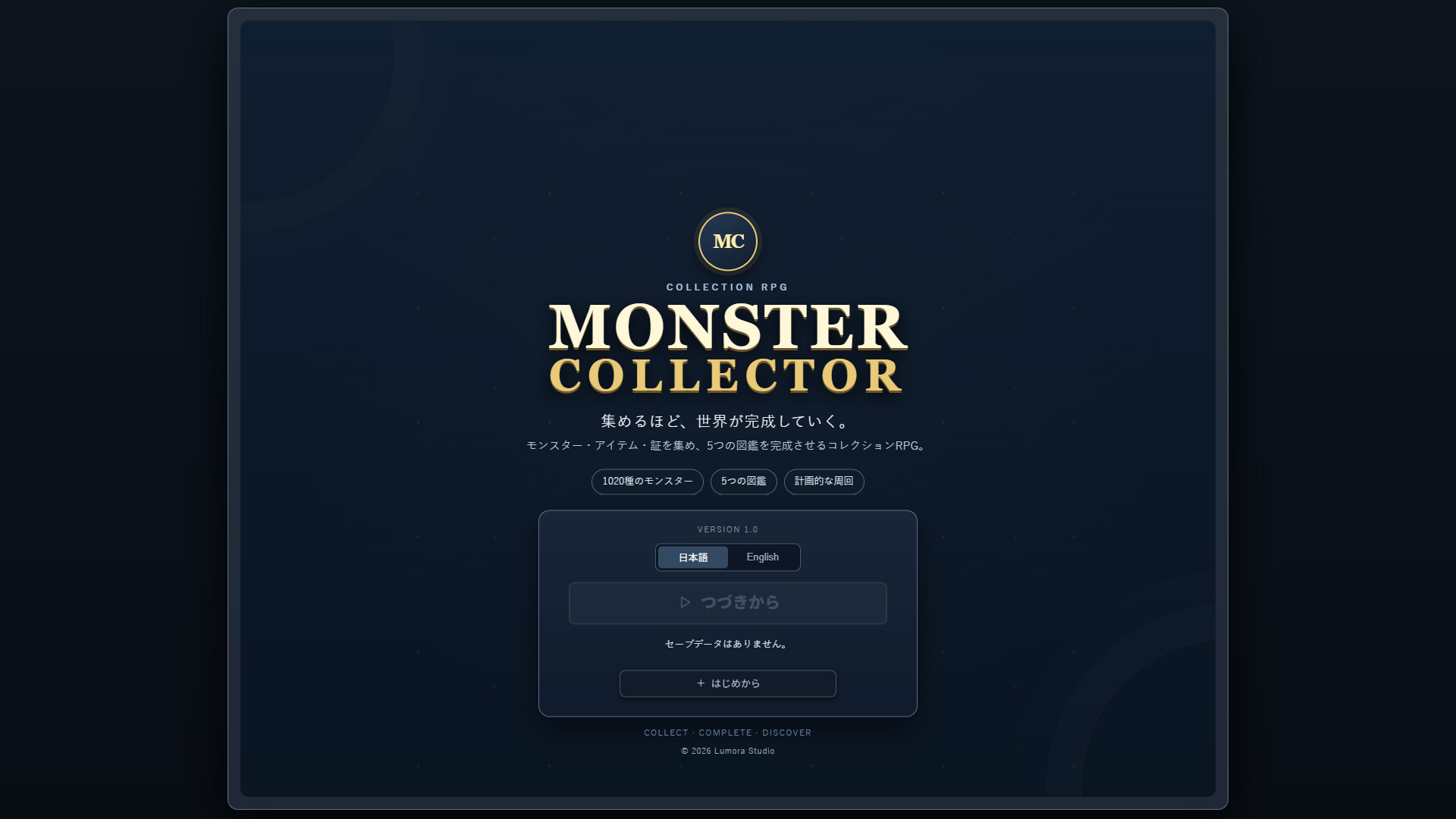 Monster Collector trailer