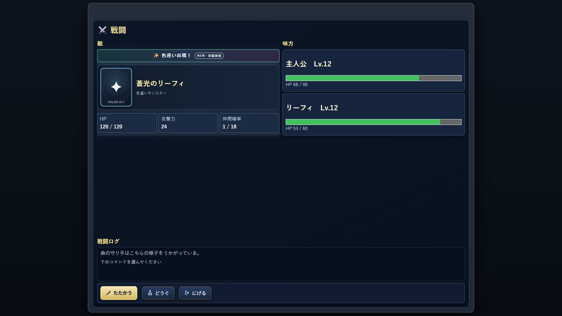 Monster Collector screenshot 3
