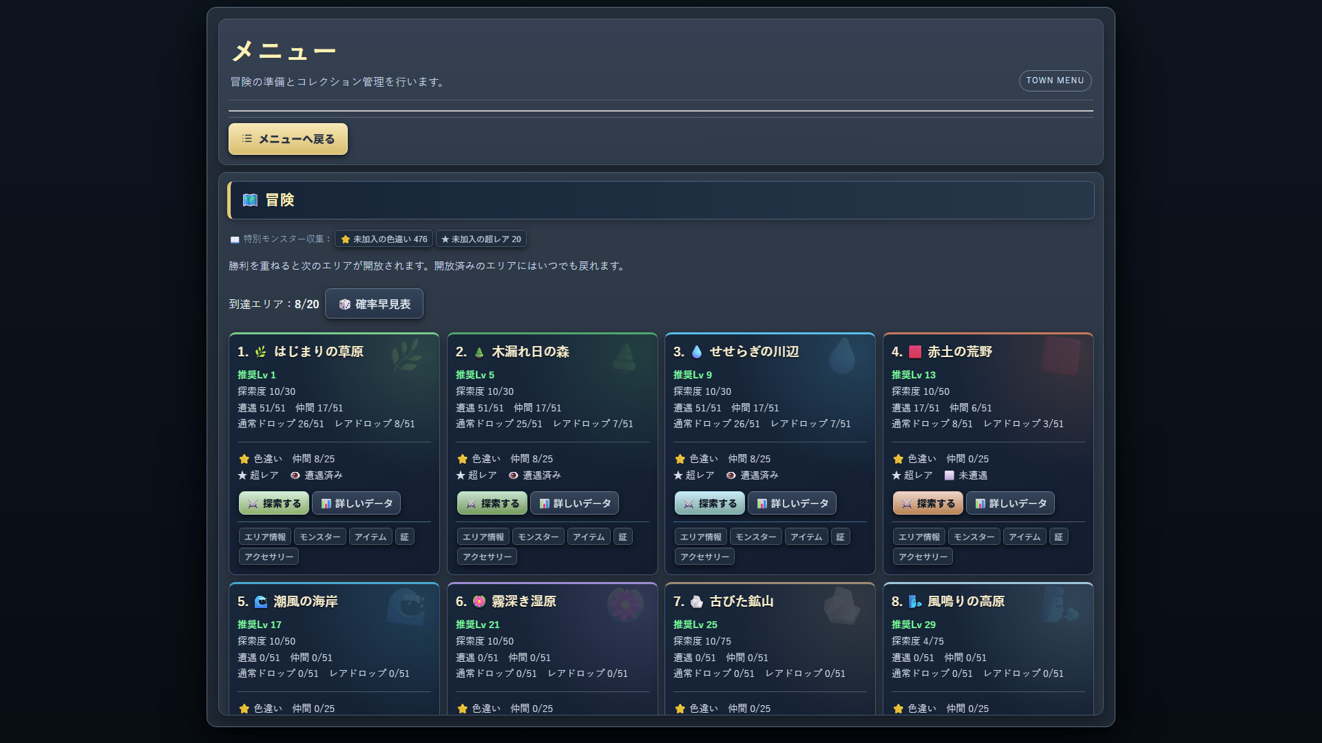 Monster Collector screenshot 2