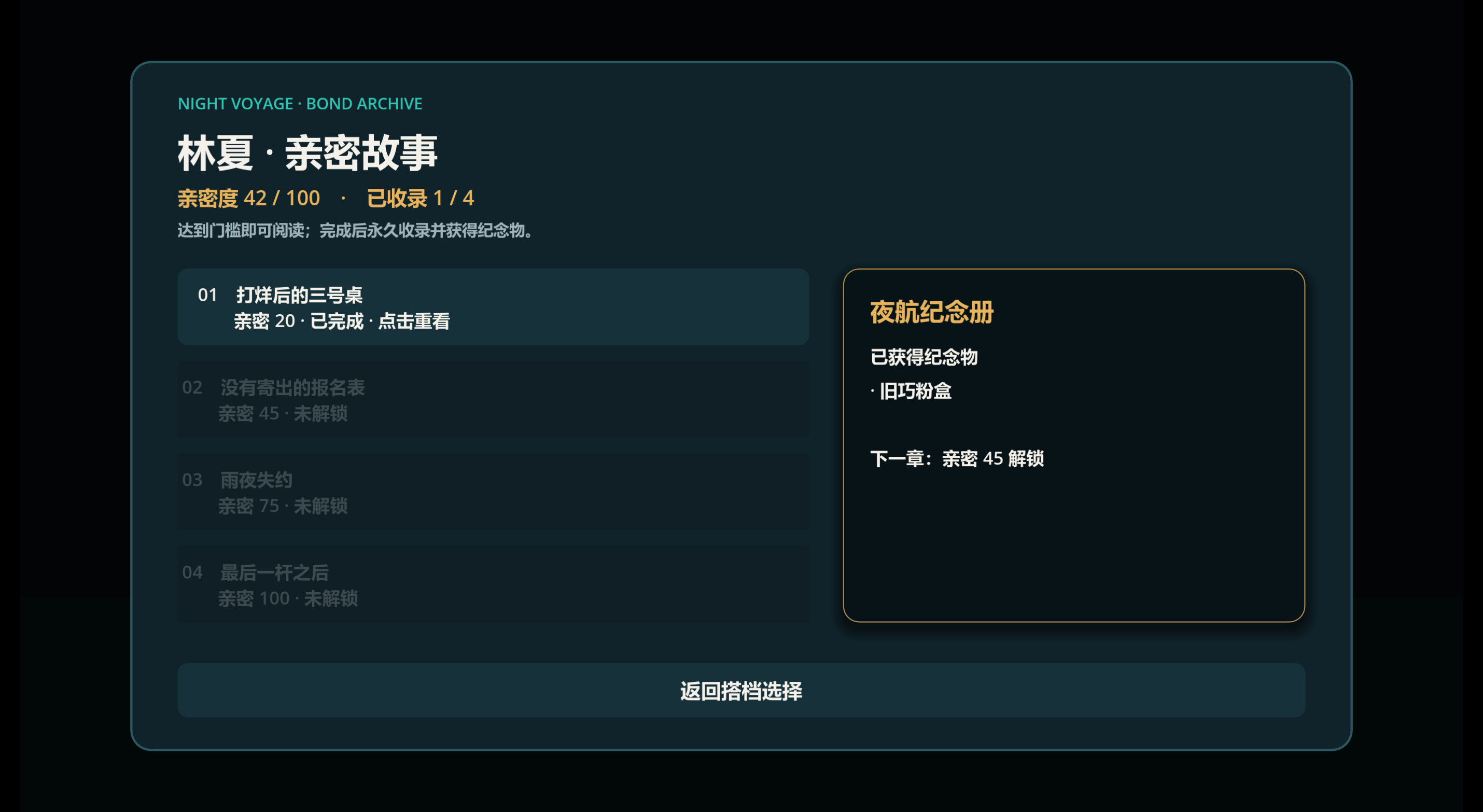 9号台球馆：心动搭档 screenshot 2