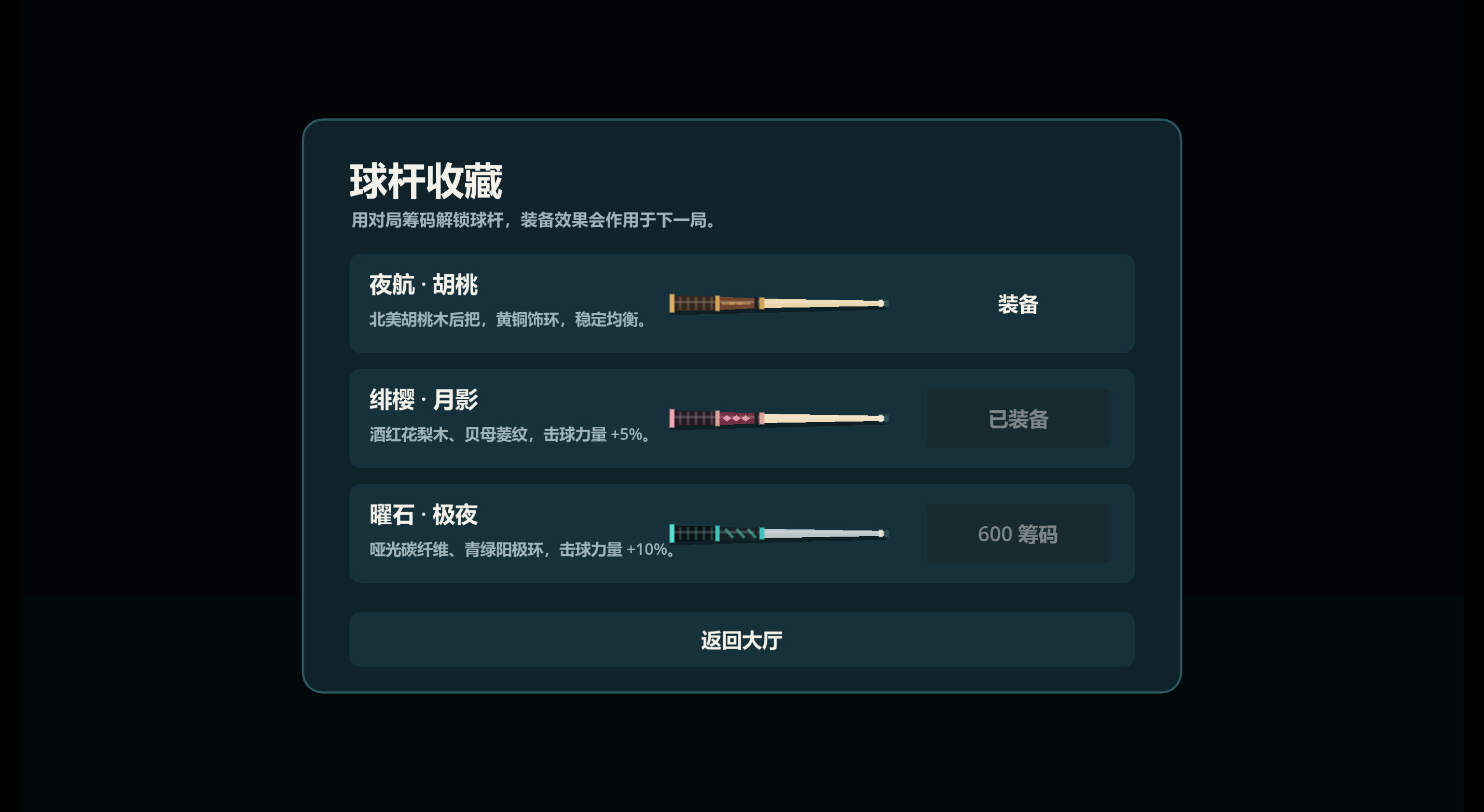 9号台球馆：心动搭档 trailer