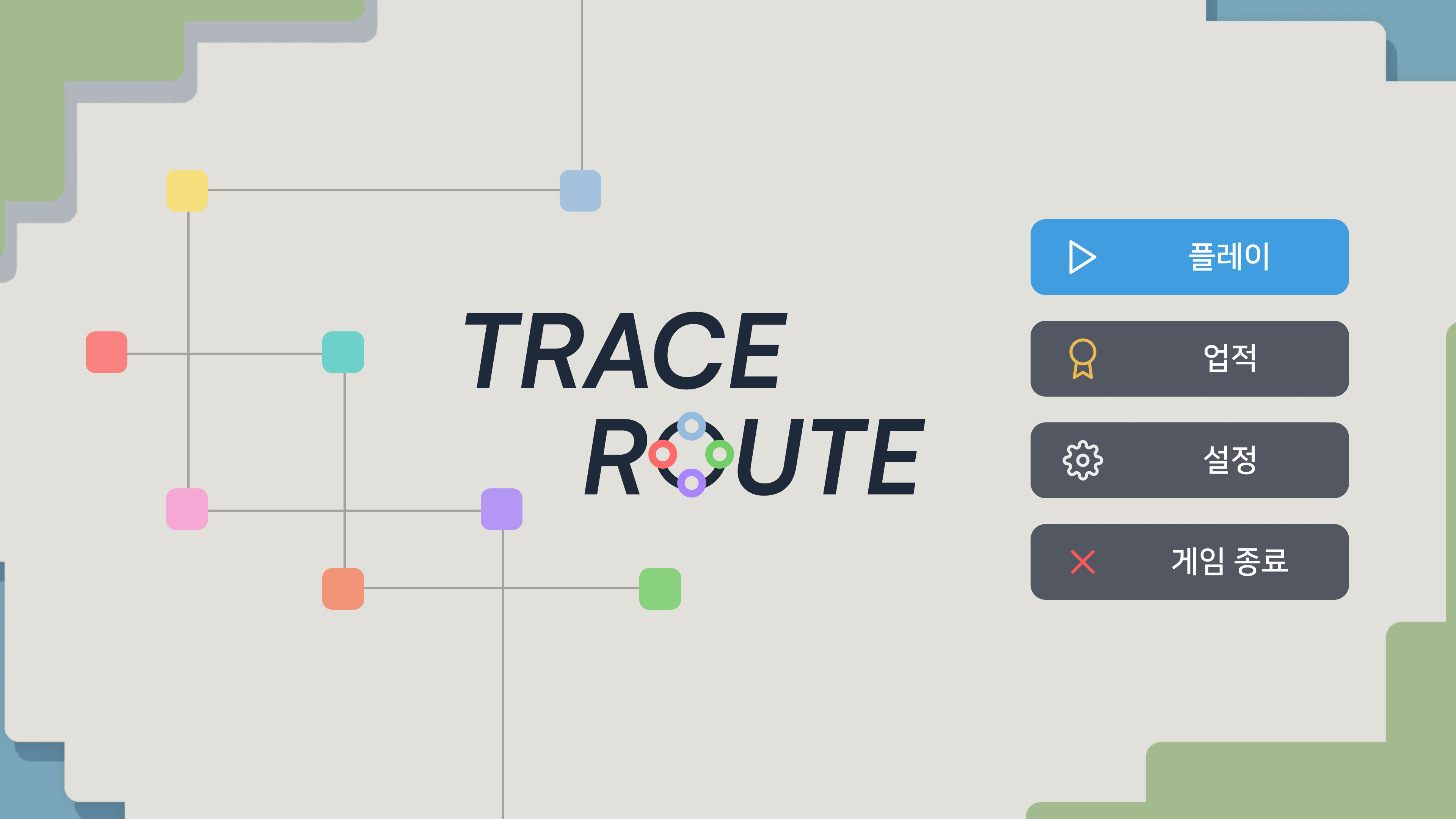 Traceroute trailer