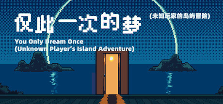 Cover art from You Only Dream Once - Unknown Player’s Island Adventure