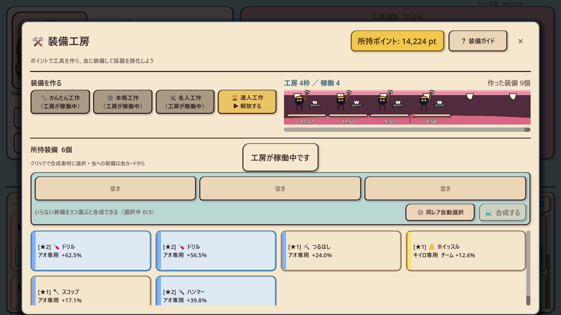 IDEL CAVITY INC. screenshot 5