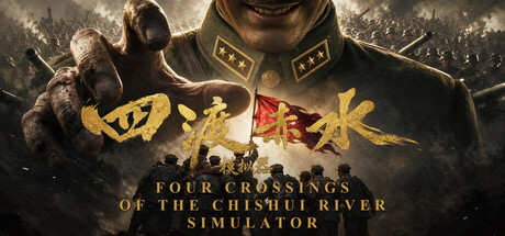 Cover art from Four Crossings of the ChiShui River Simulator
