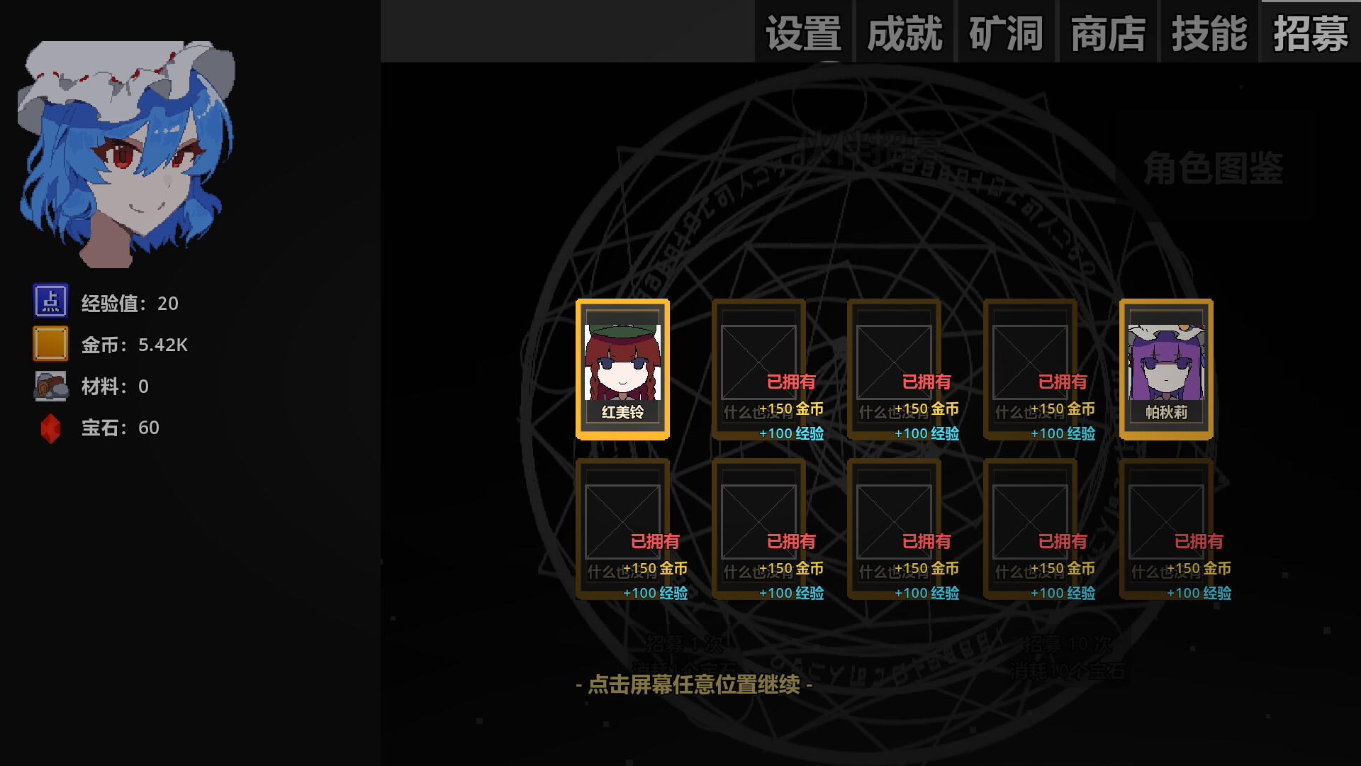 Touhou Plan of Mine ~ Rebuild the Scarlet Devil Mansion screenshot 4