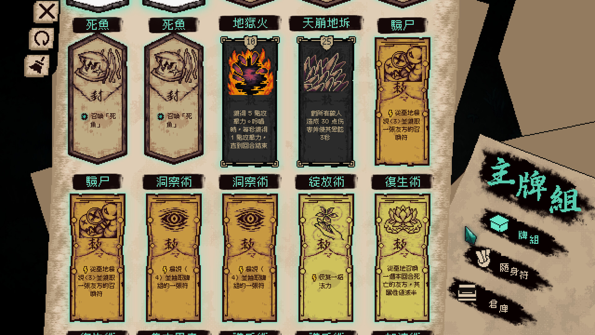 鬼牢關 screenshot 4