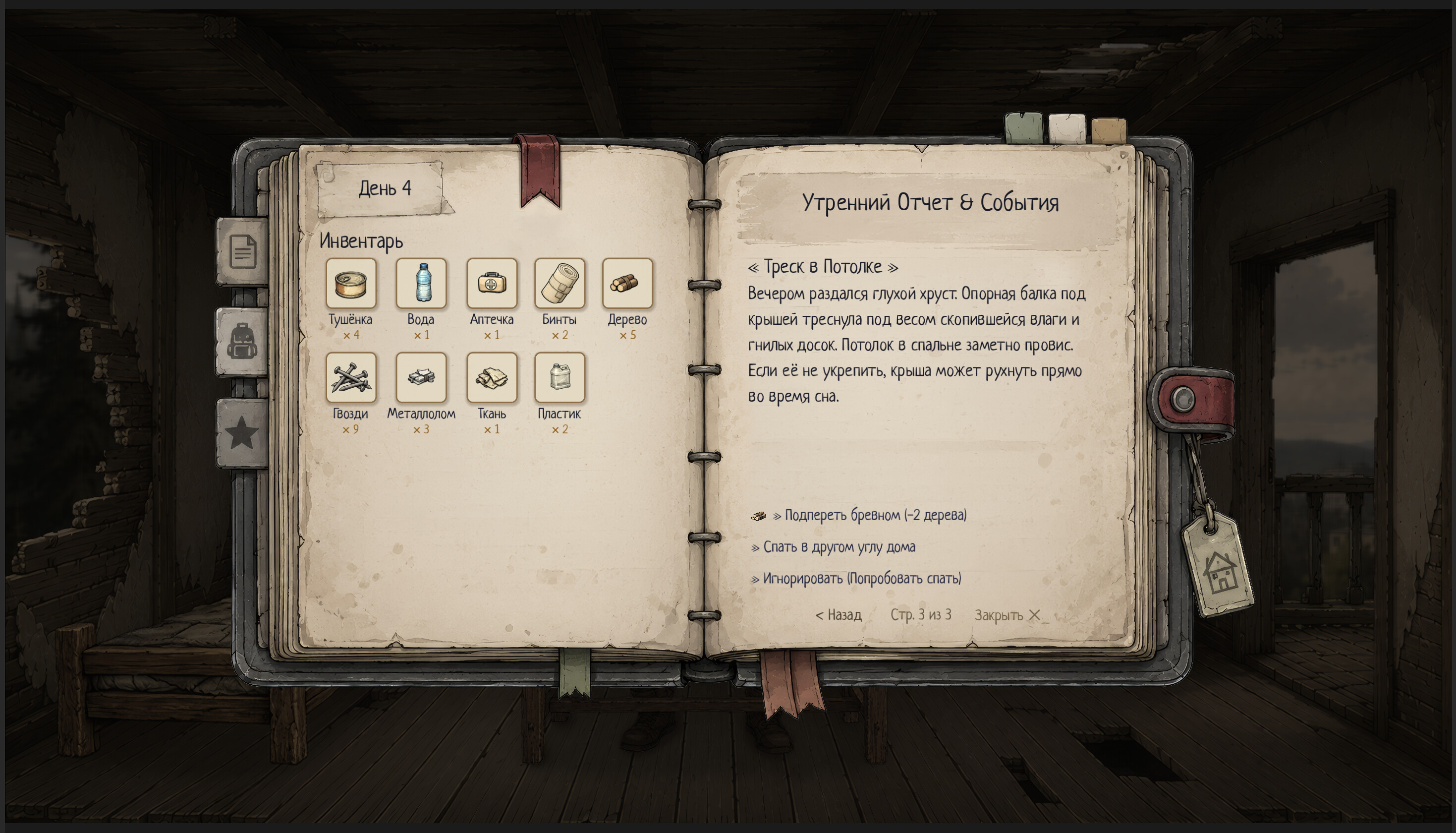 LastAlive screenshot 1