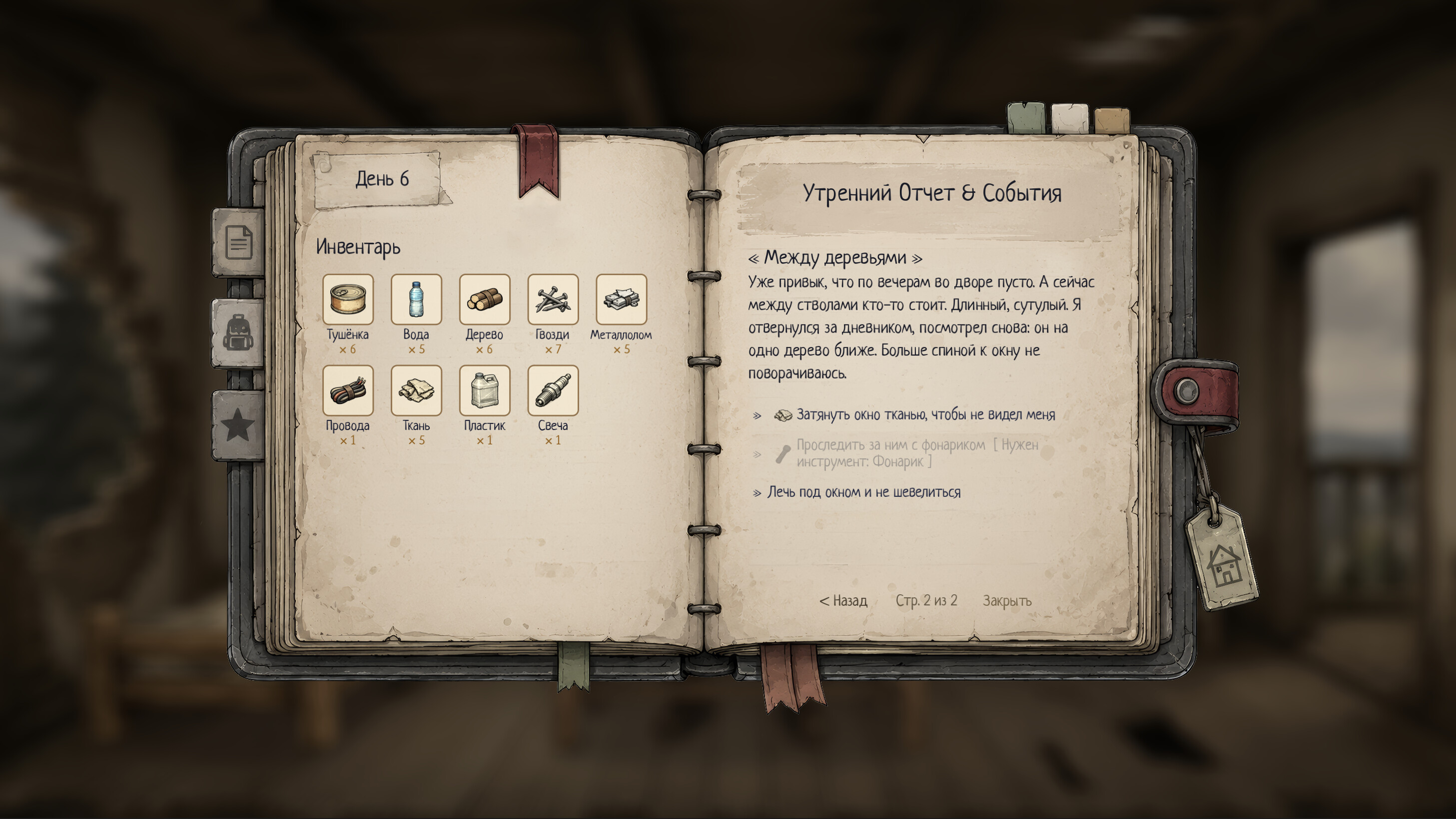 LastAlive screenshot 5