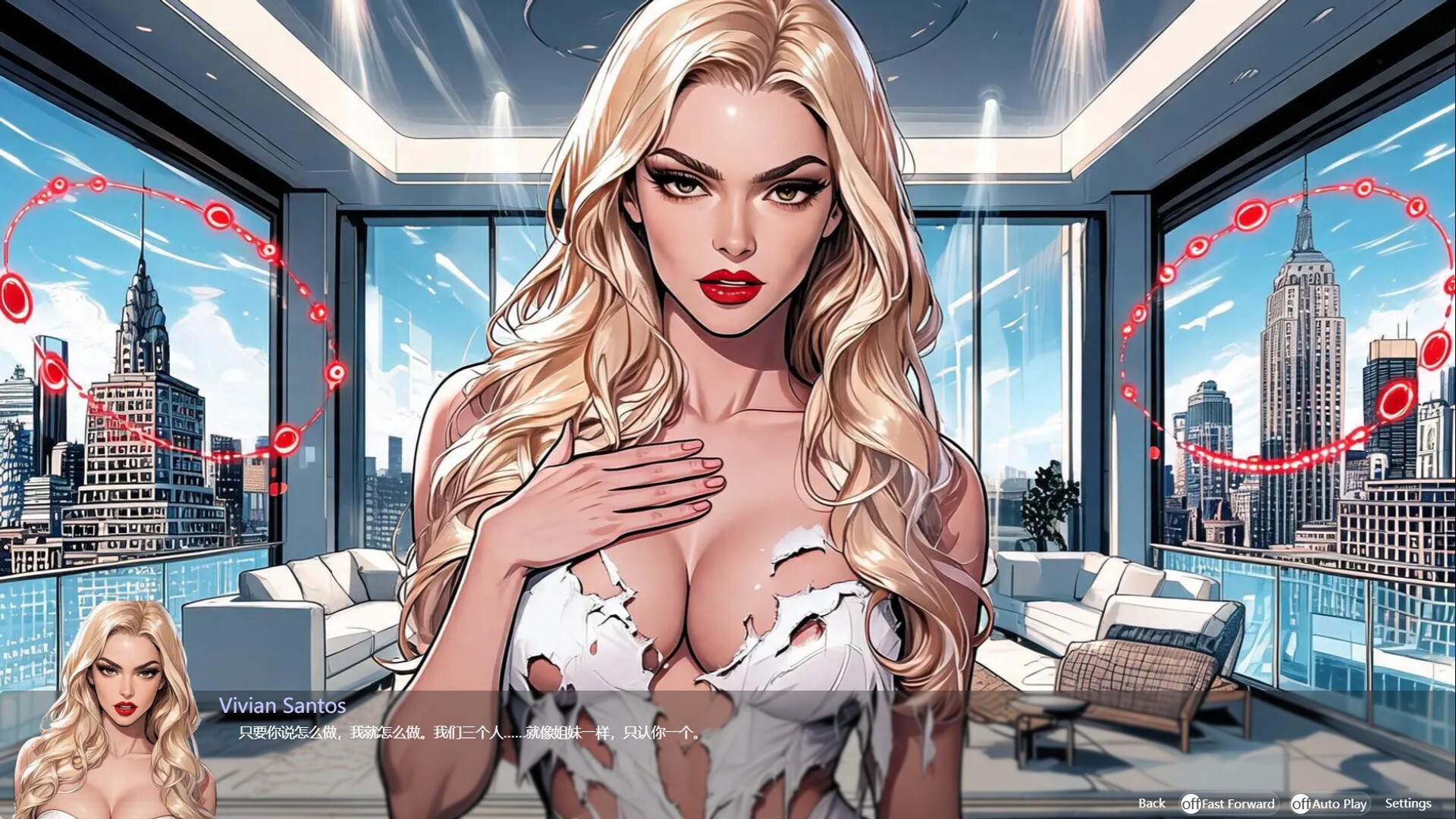 Three Married Ladies Only Obey Me screenshot 2