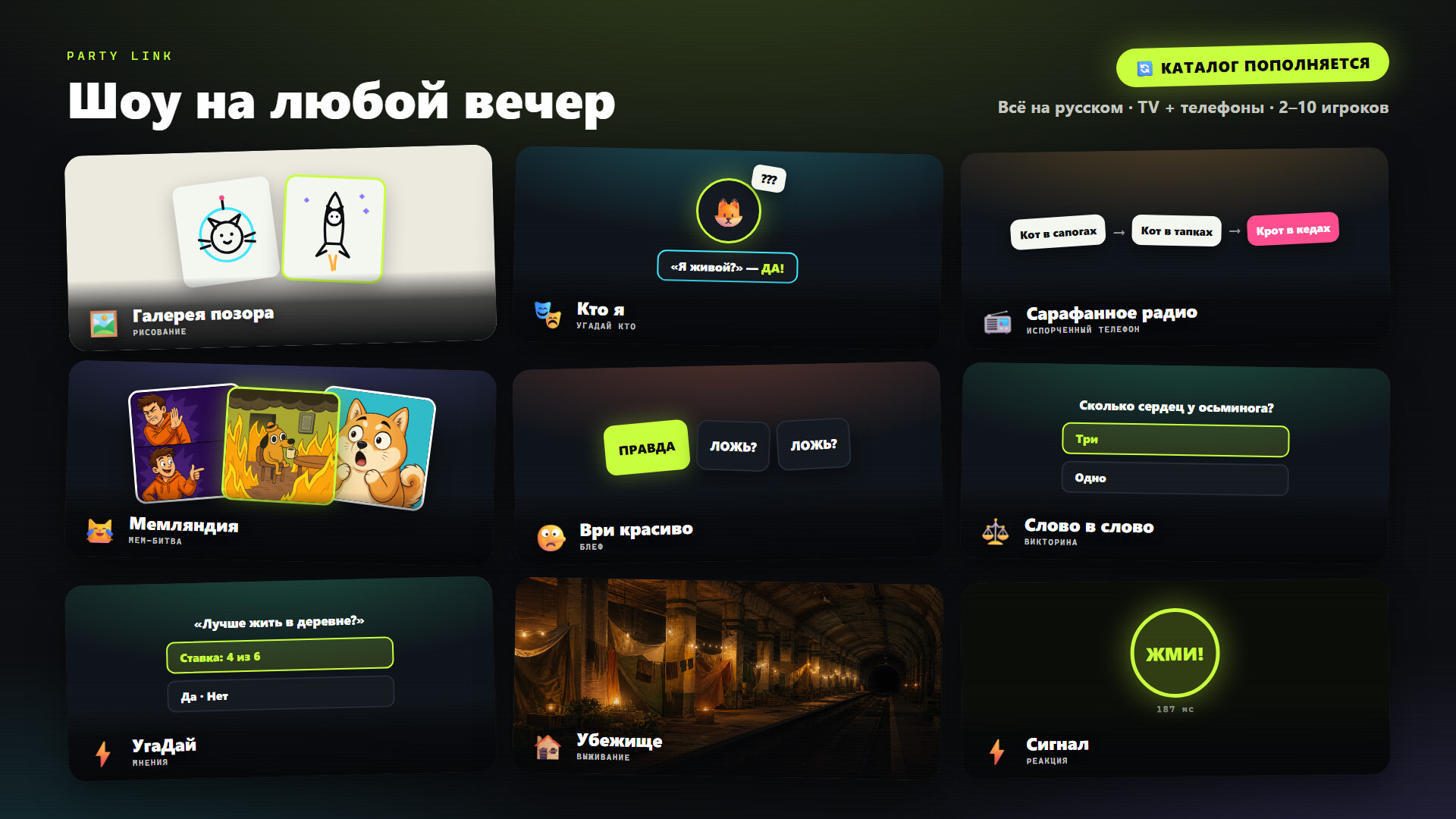 Party Link screenshot 1