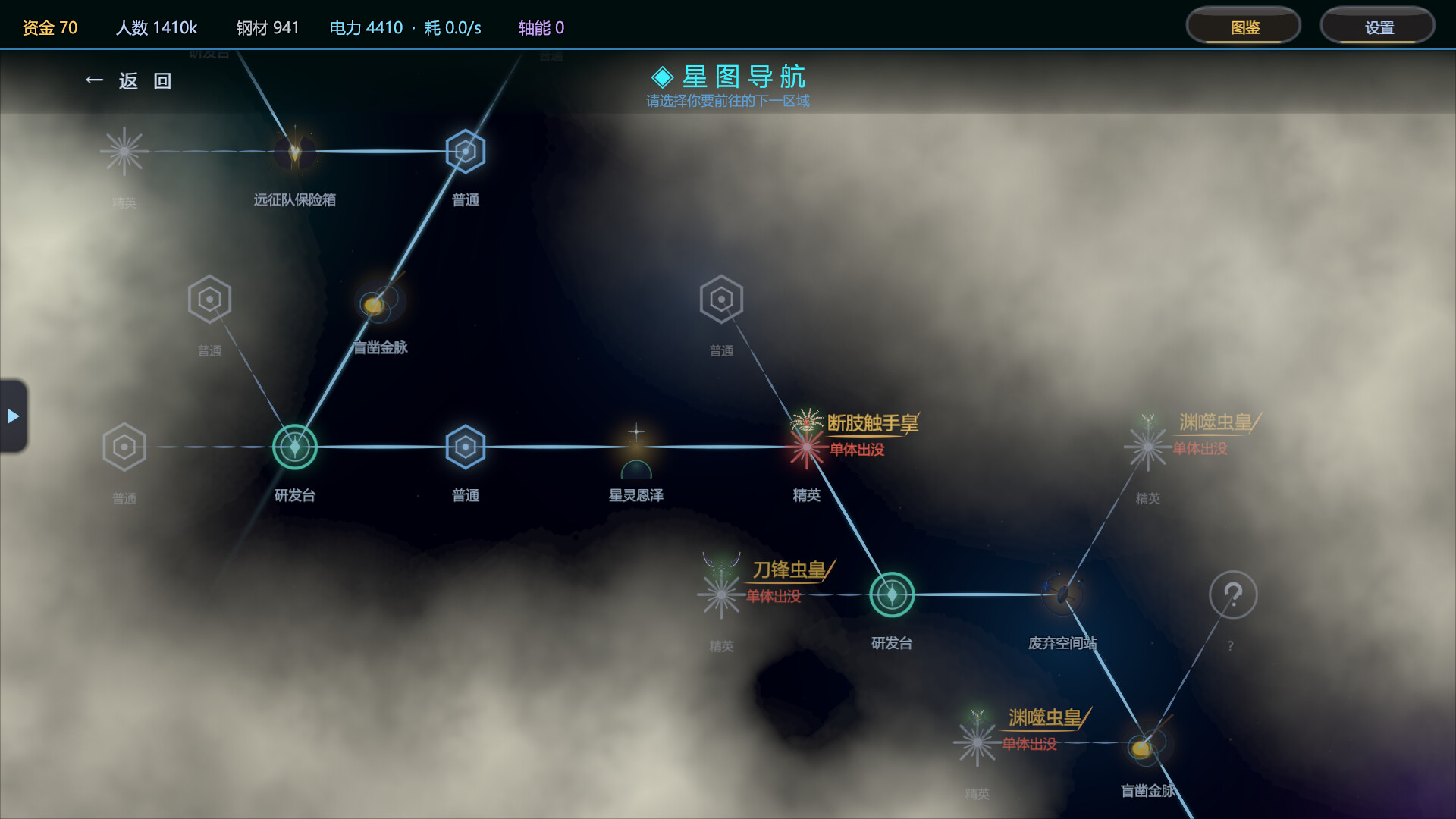 Starhold: Last Light screenshot 3
