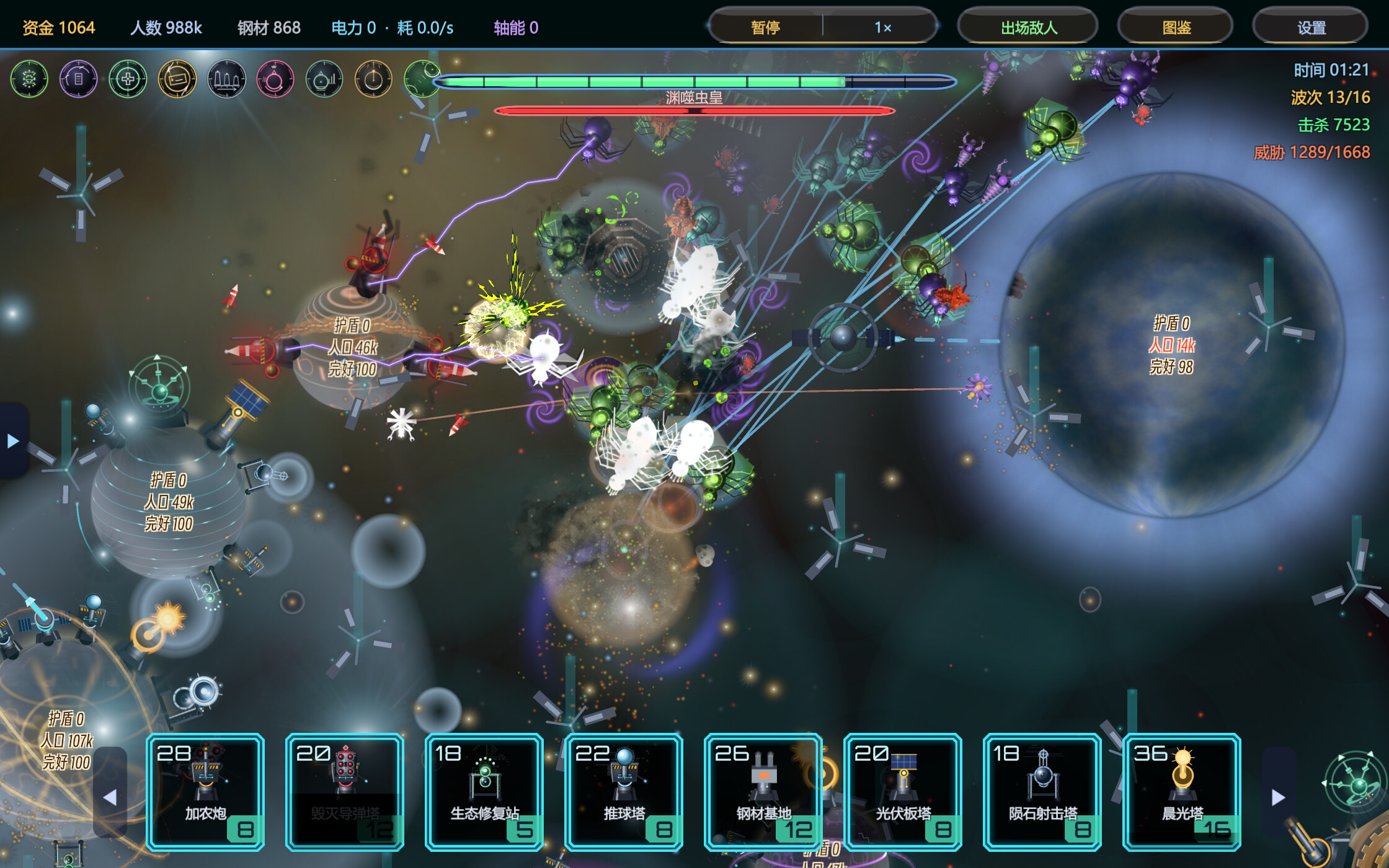 Starhold: Last Light screenshot 2