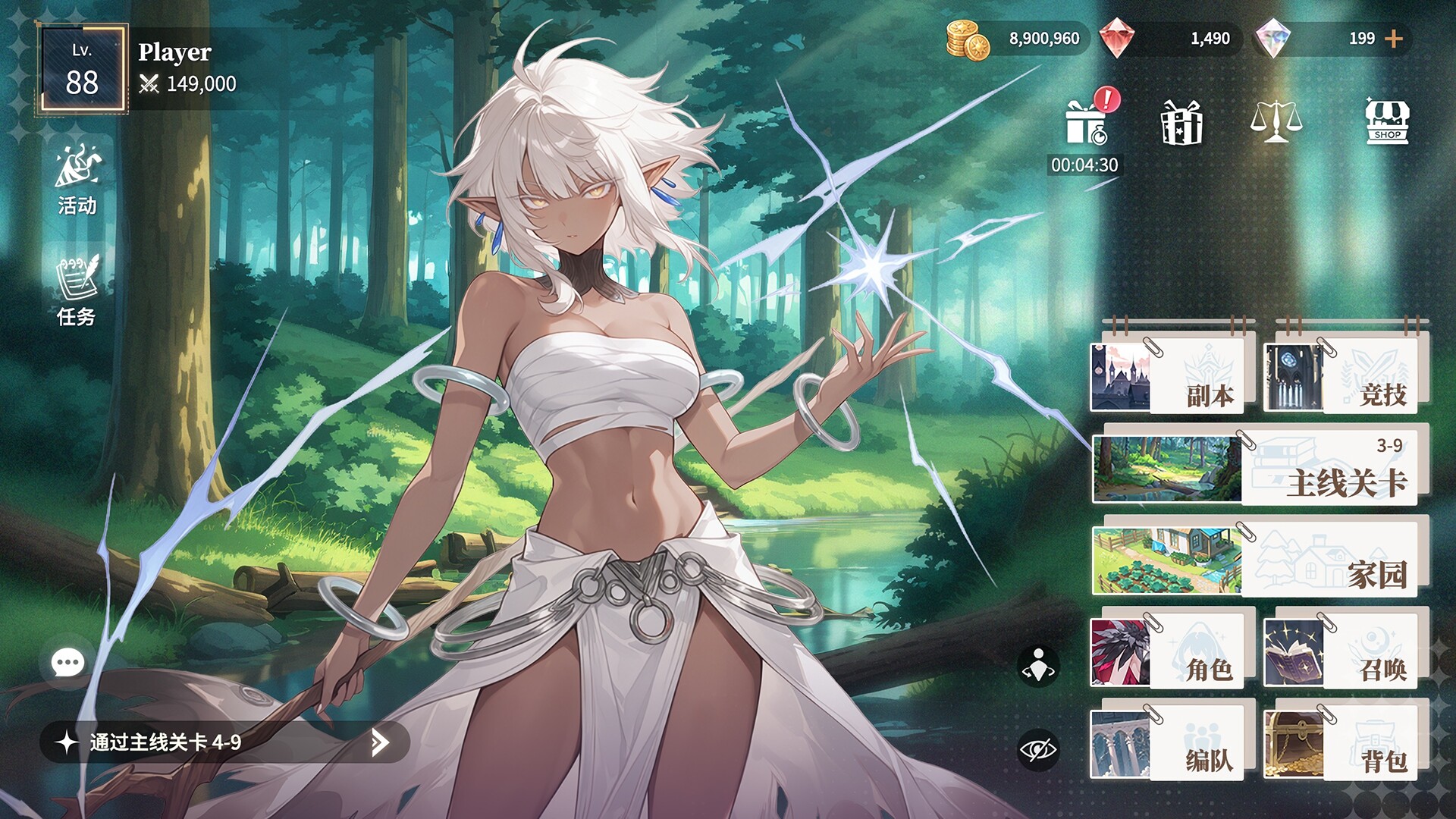 Maiden Party screenshot 1