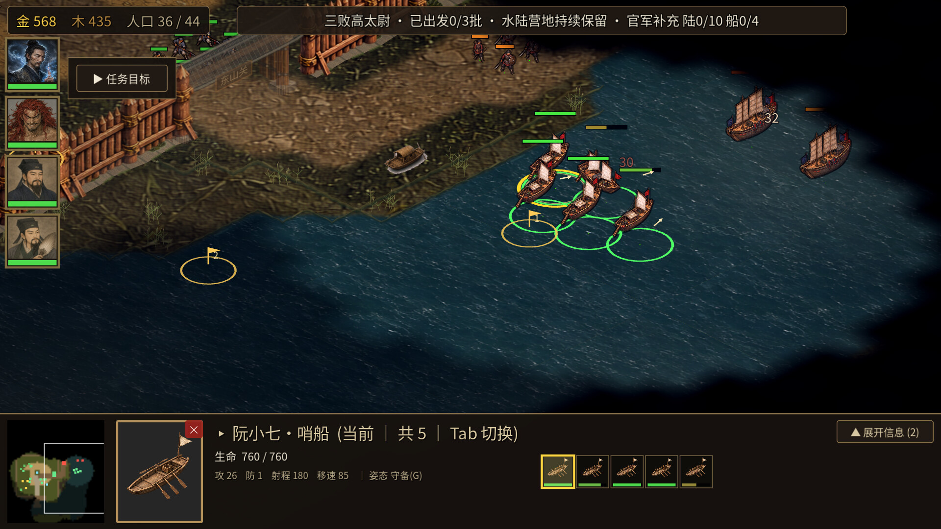 水浒英雄传：八幕战役 screenshot 3