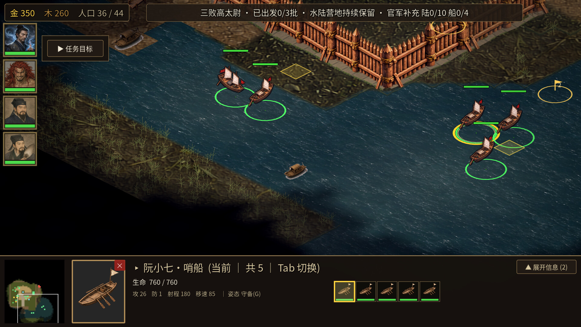 水浒英雄传：八幕战役 screenshot 2