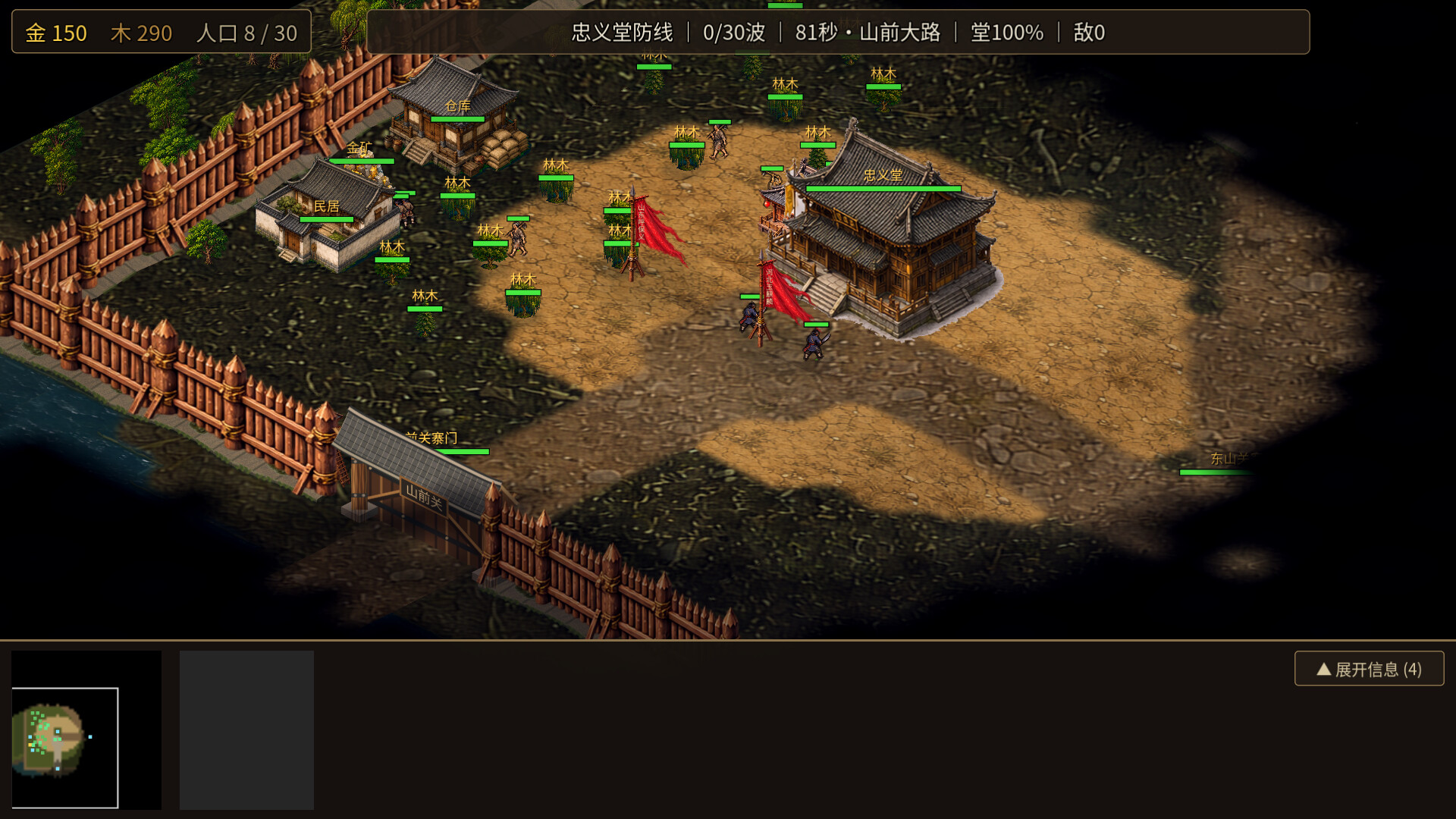 水浒英雄传：八幕战役 screenshot 4
