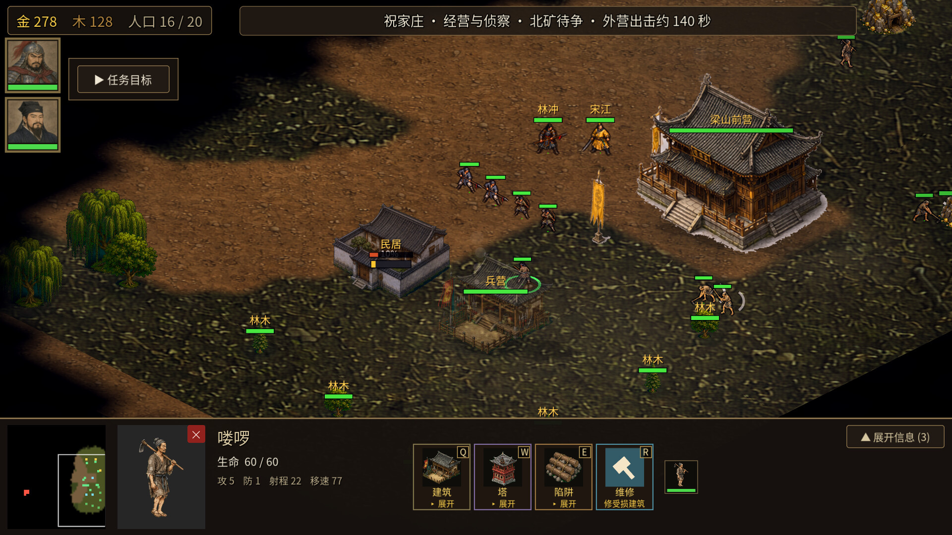 水浒英雄传：八幕战役 screenshot 5