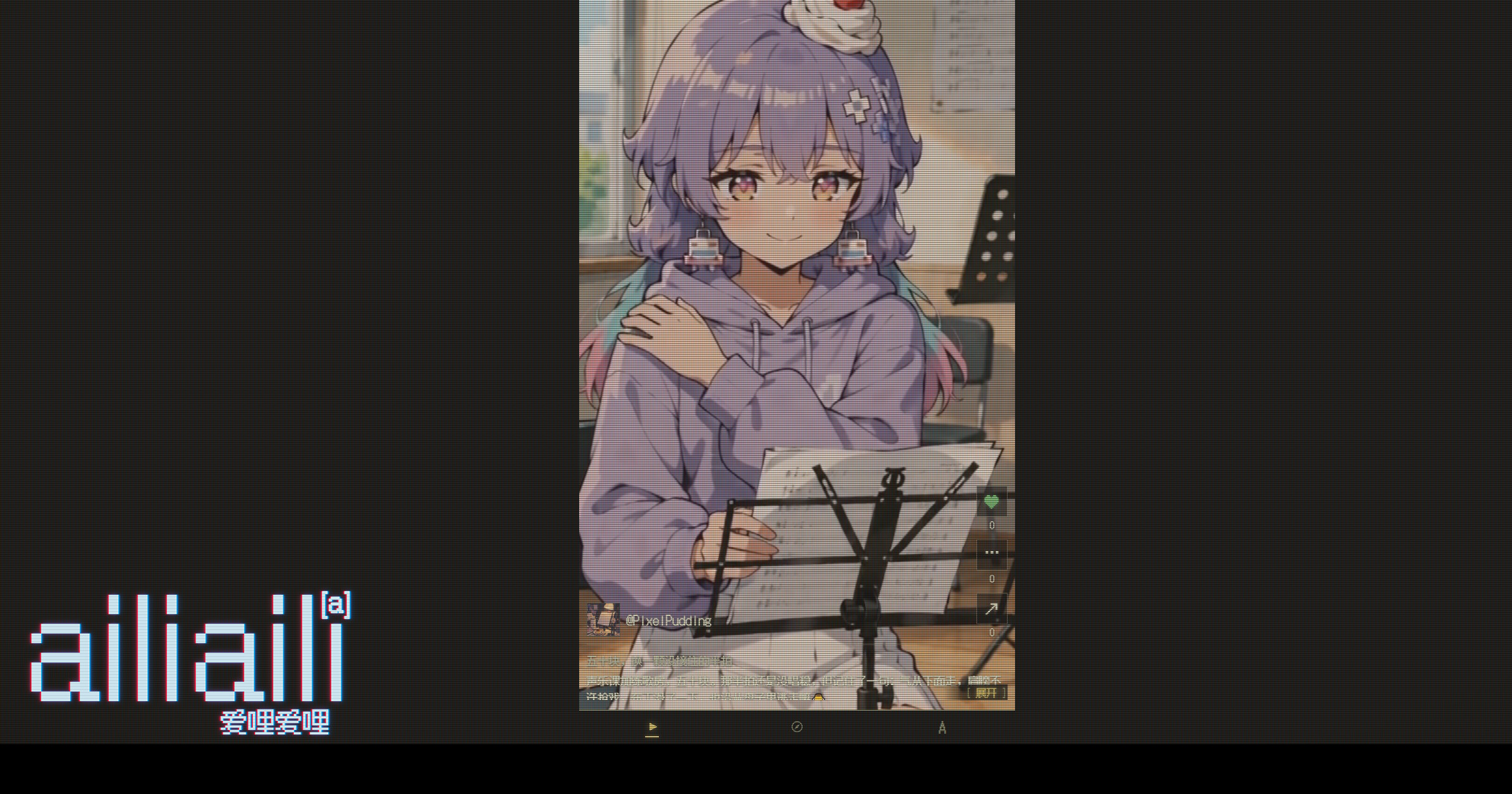 ailiaili screenshot 4
