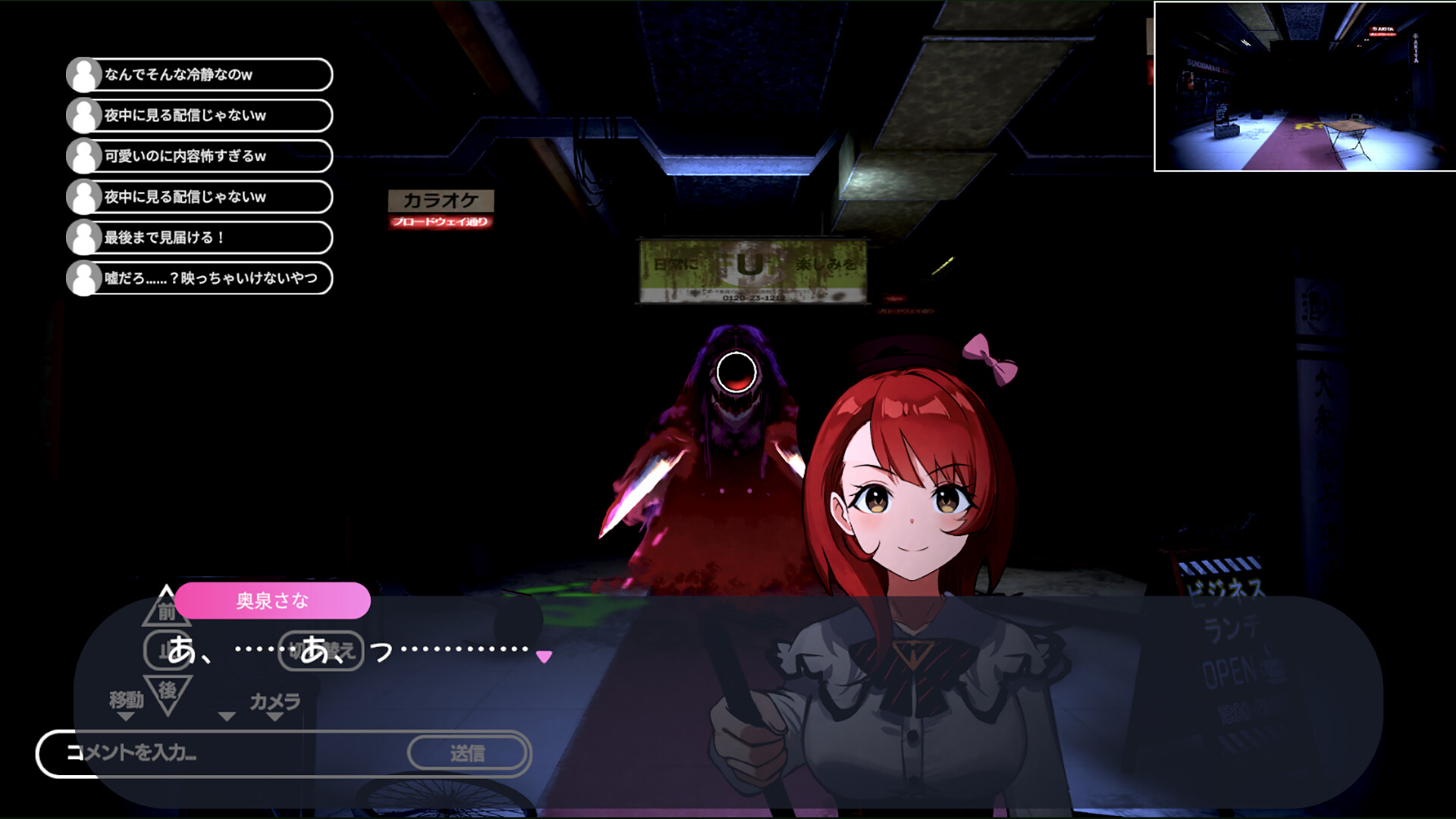 My Oshi, the Supernatural, and Livestreaming trailer