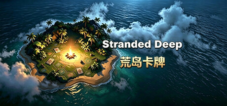 Stranded Deep: 荒岛卡牌