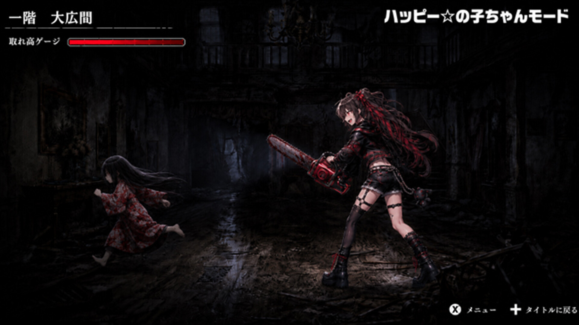 Trigger-Happy Chainsaw Girl screenshot 5