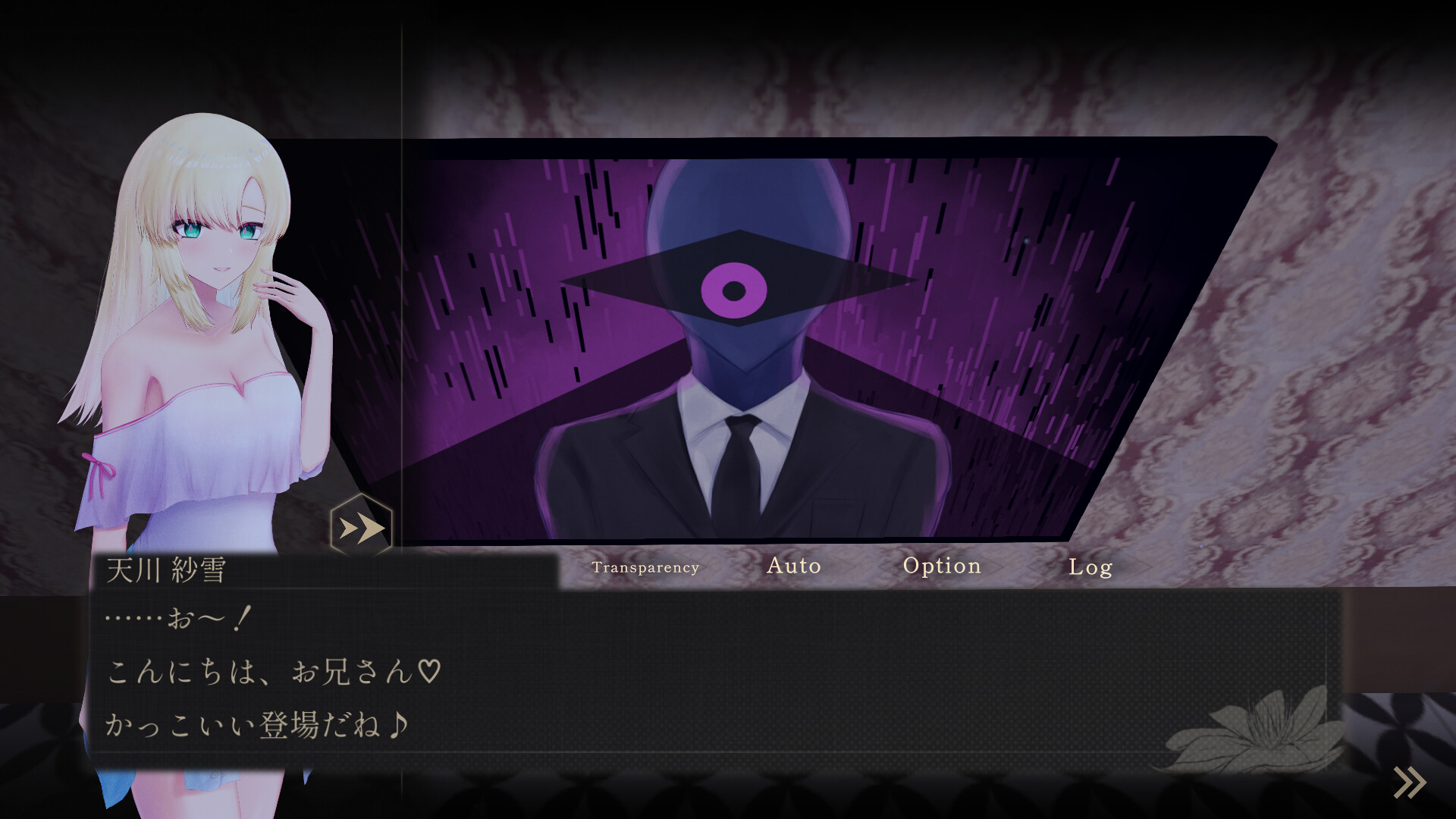 Sayuki's Haunted Mansion screenshot 2