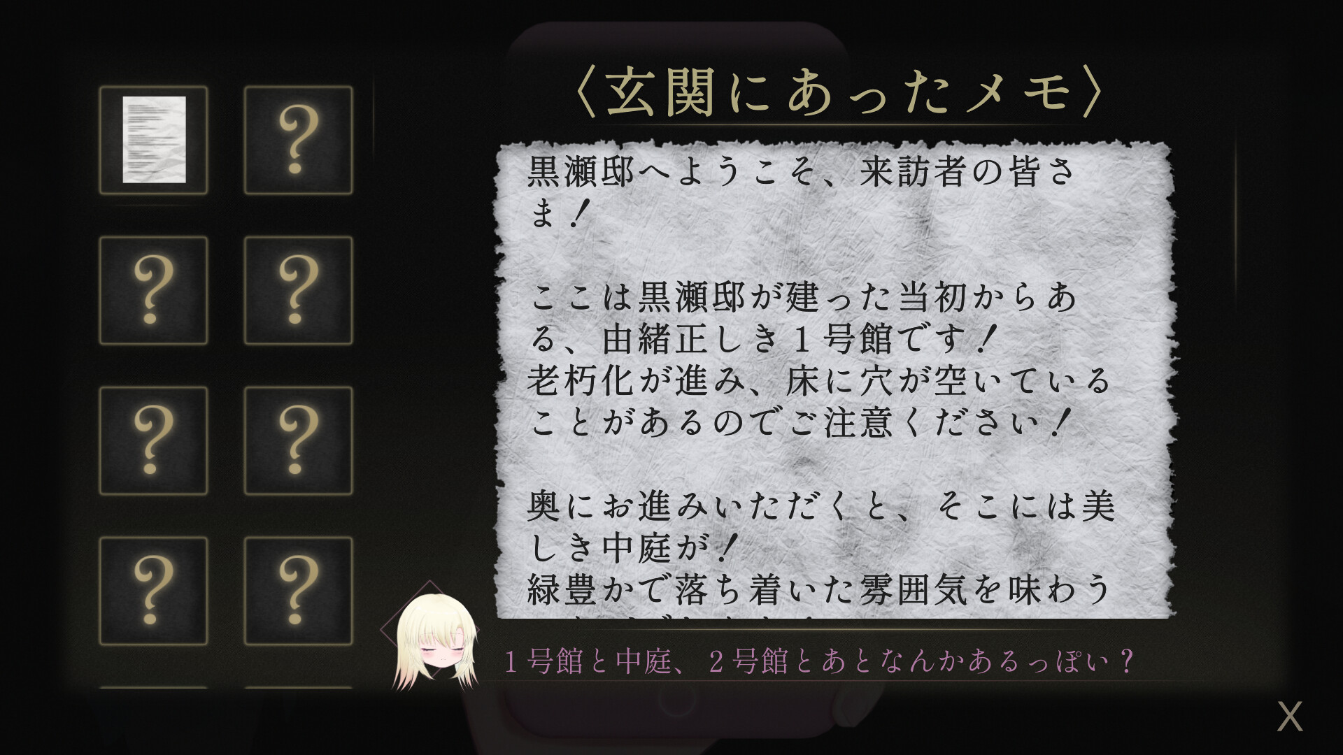Sayuki's Haunted Mansion screenshot 4