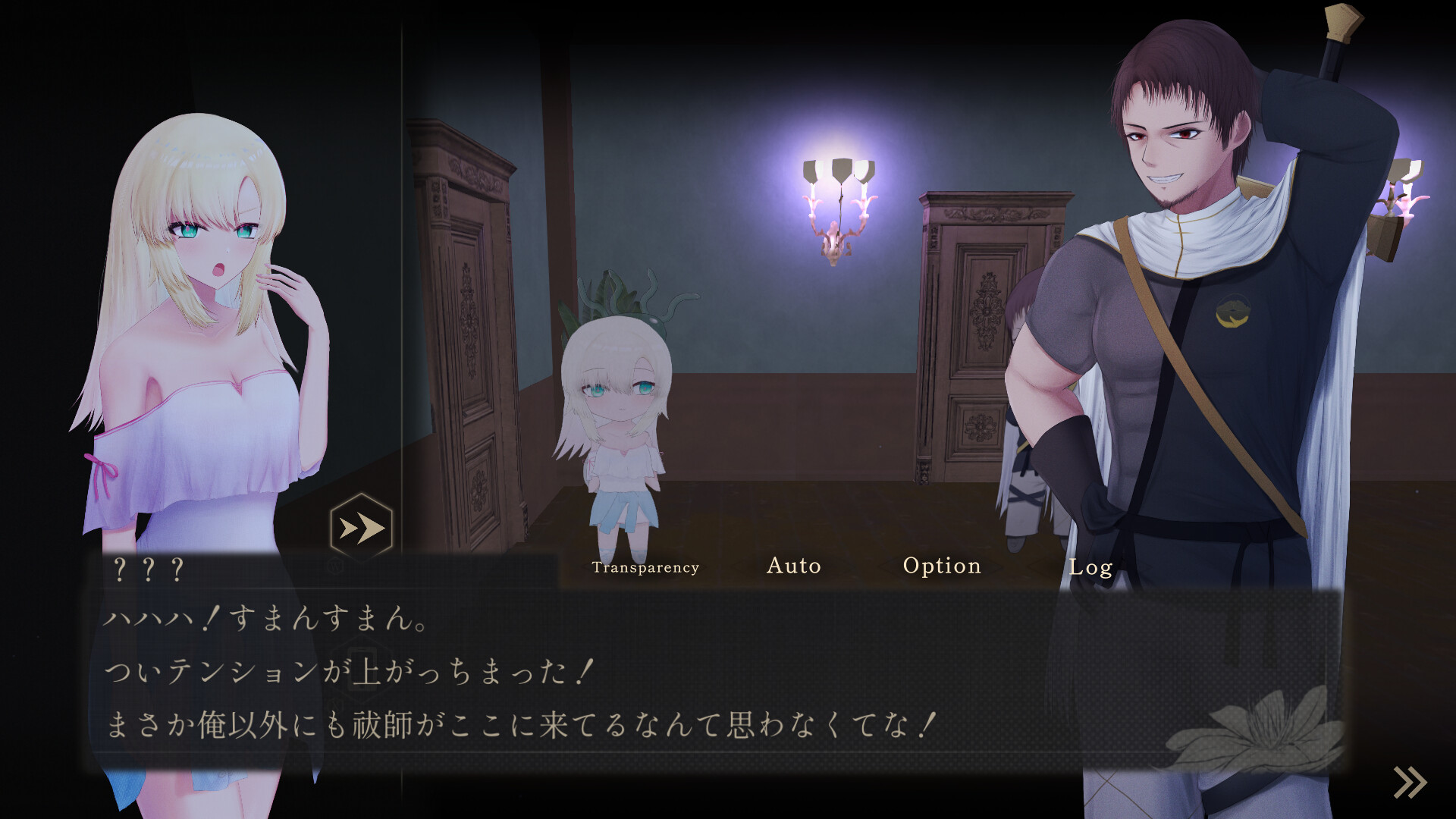 Sayuki's Haunted Mansion screenshot 3