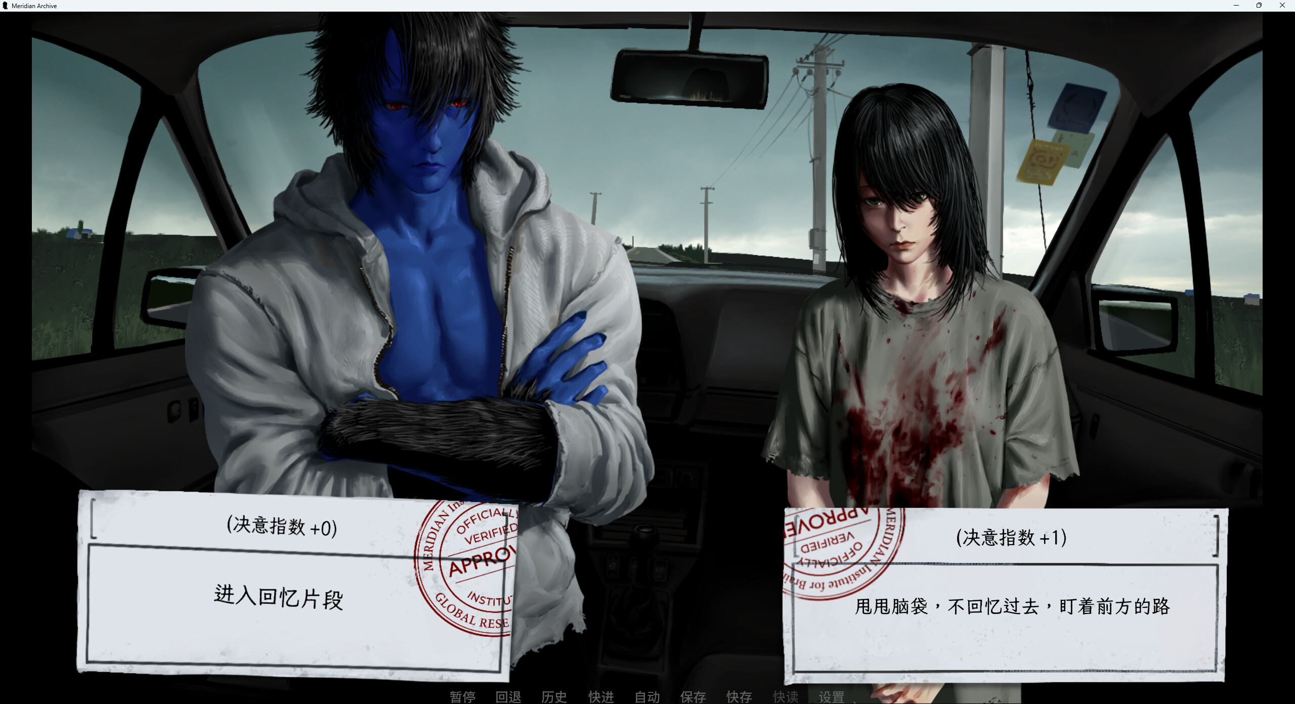 Meridian Archive screenshot 3