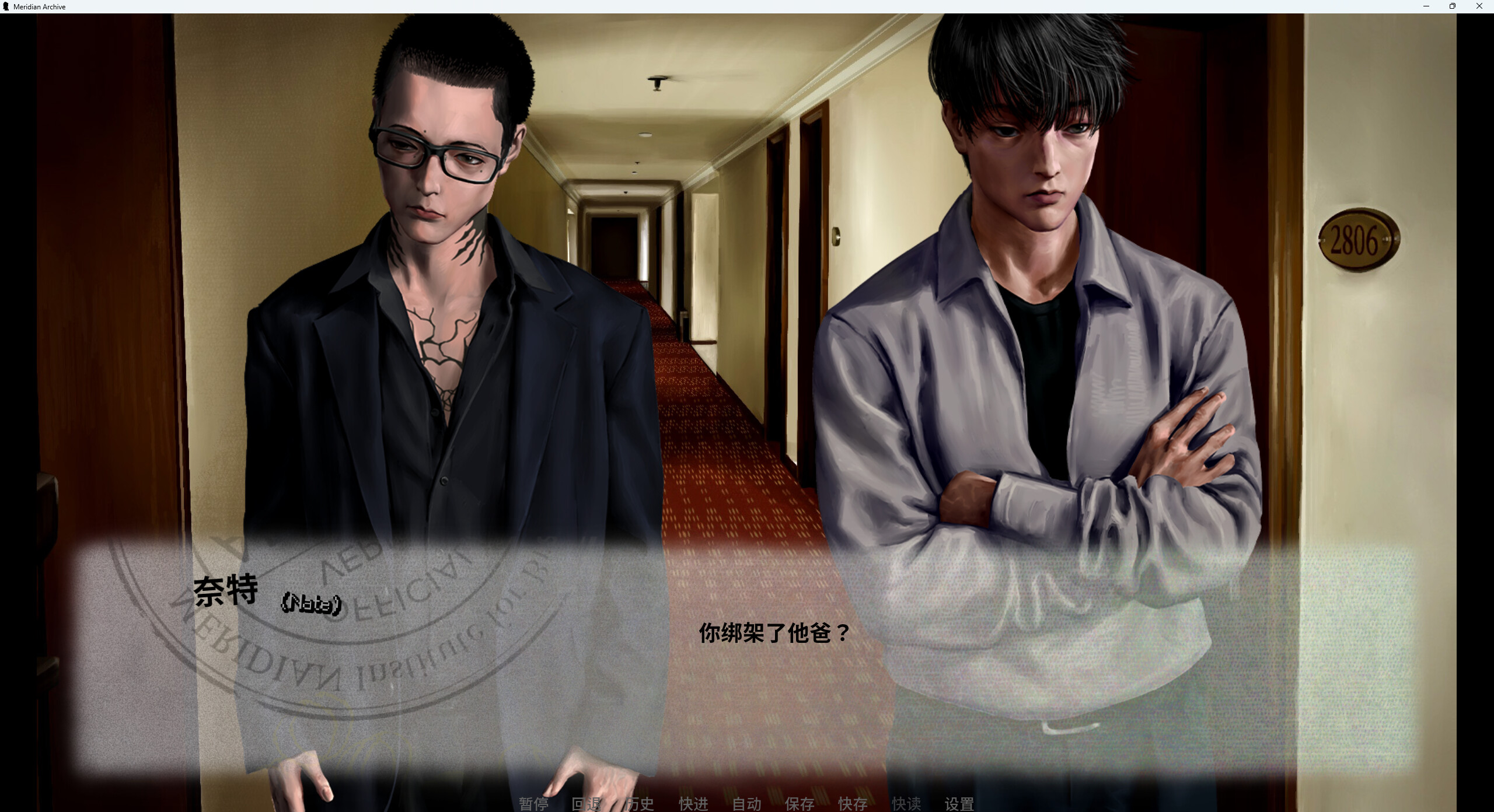 Meridian Archive screenshot 4