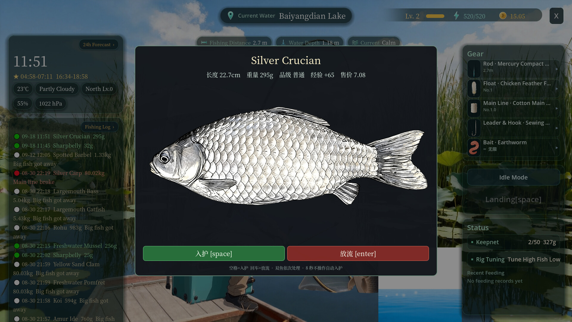Panda Fishing: The Way of Angling screenshot 4