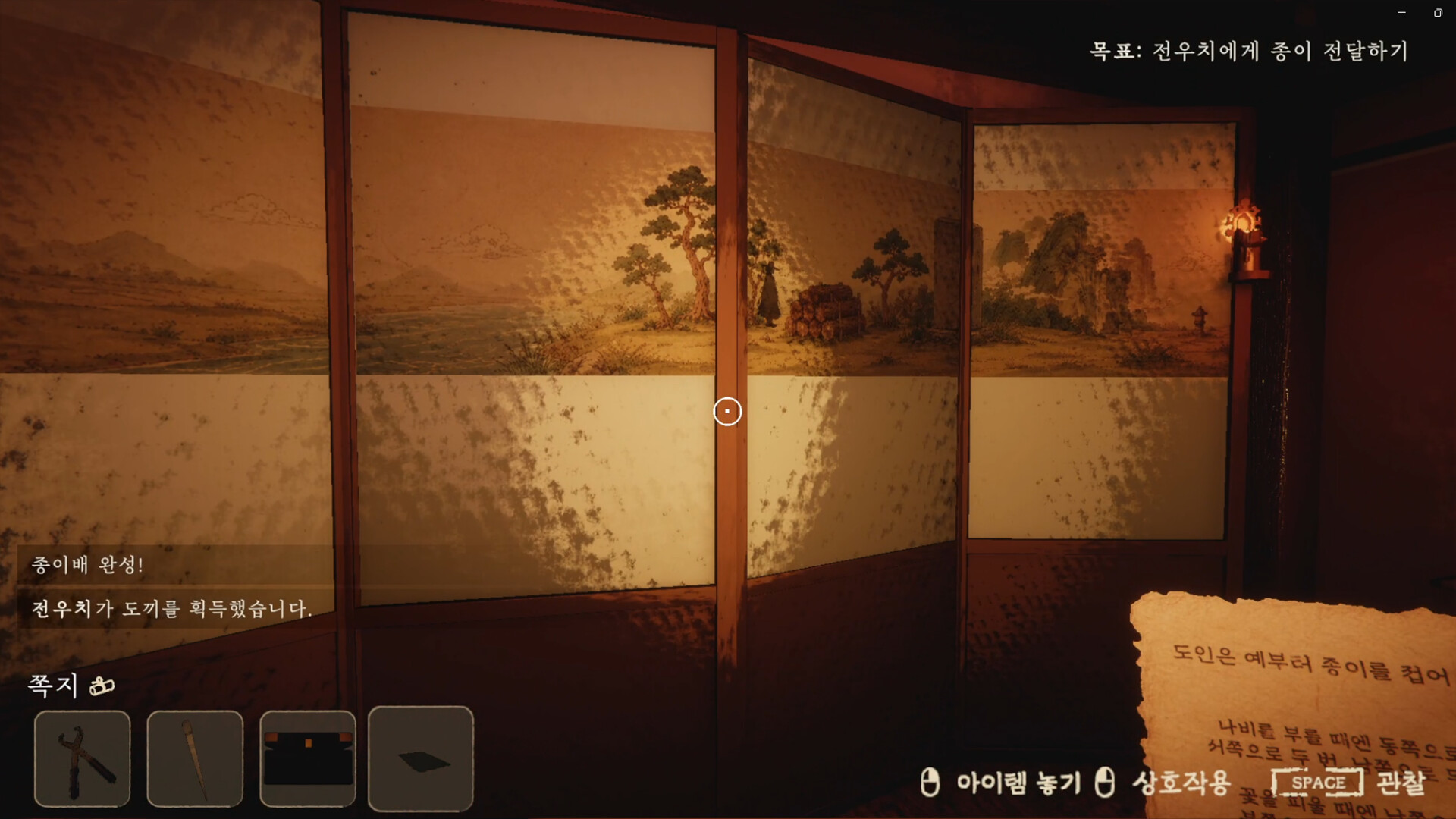 TALES UNFOLD screenshot 4