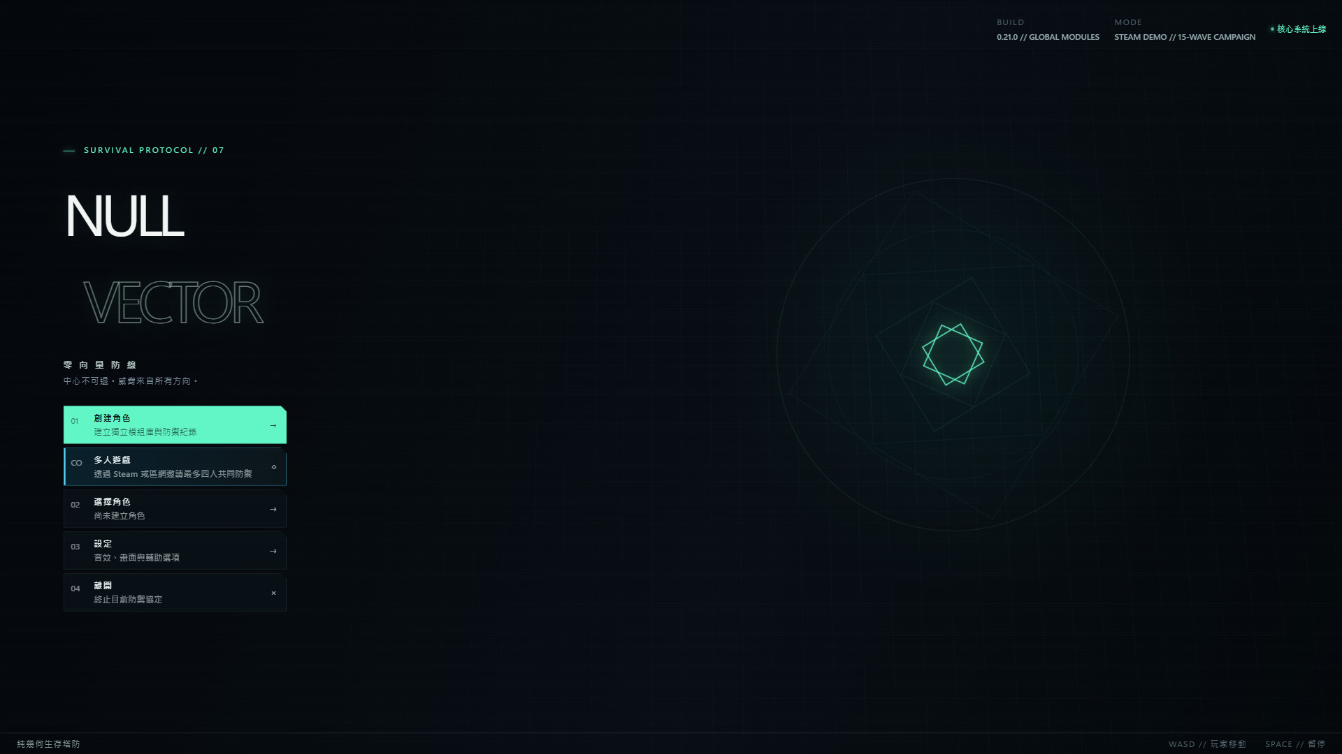 NULL VECTOR screenshot 5