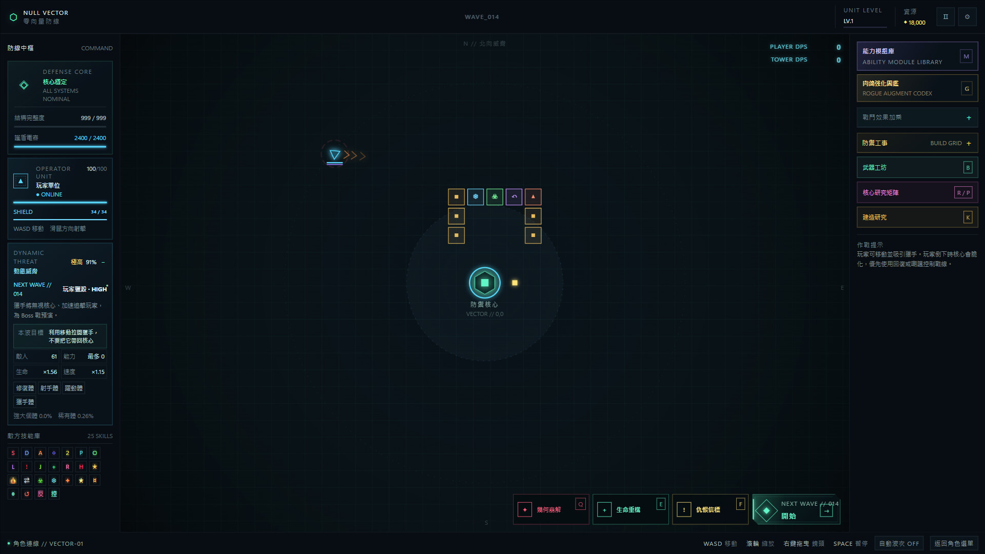 NULL VECTOR screenshot 4