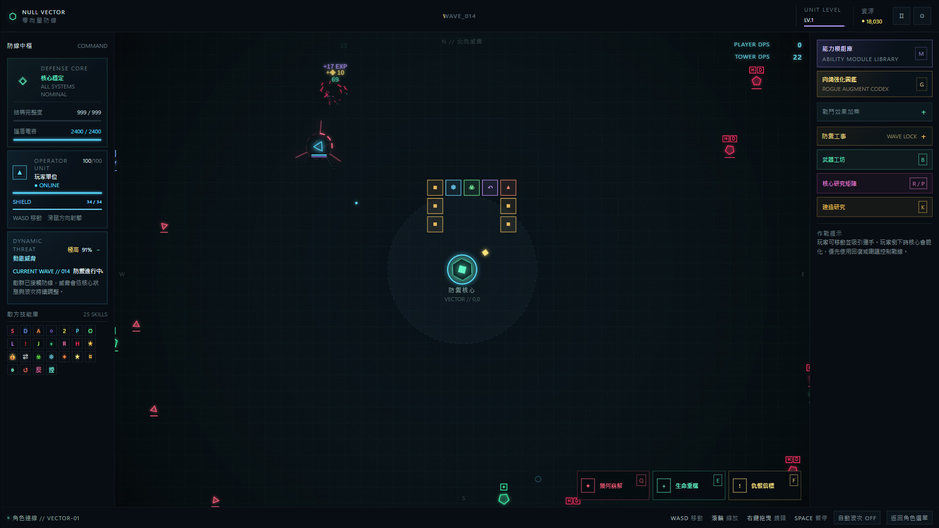 NULL VECTOR screenshot 3