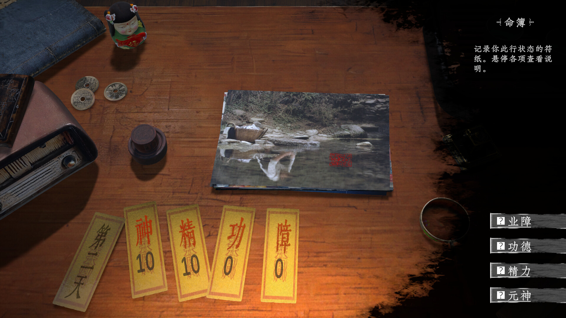 Yin‑Yang Mirror screenshot 2