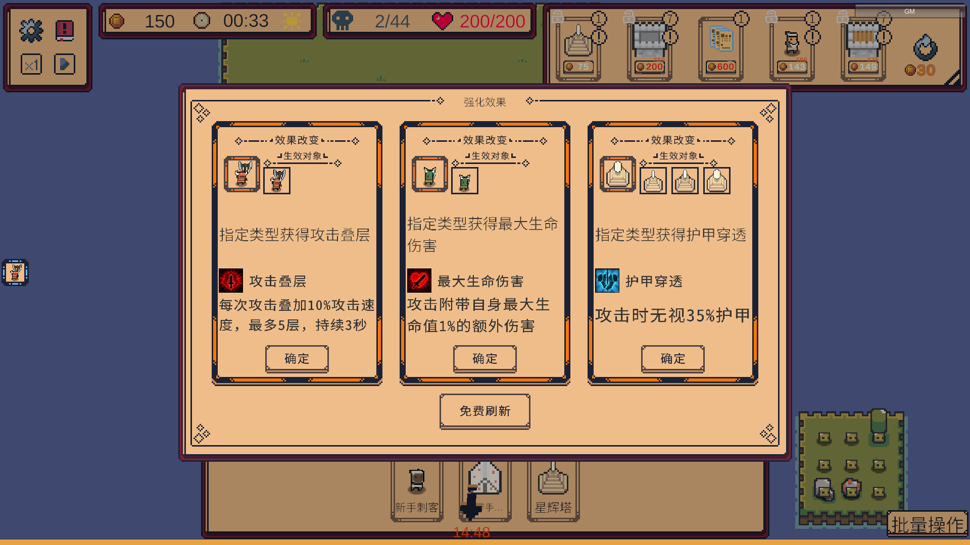 Drift Defense screenshot 3