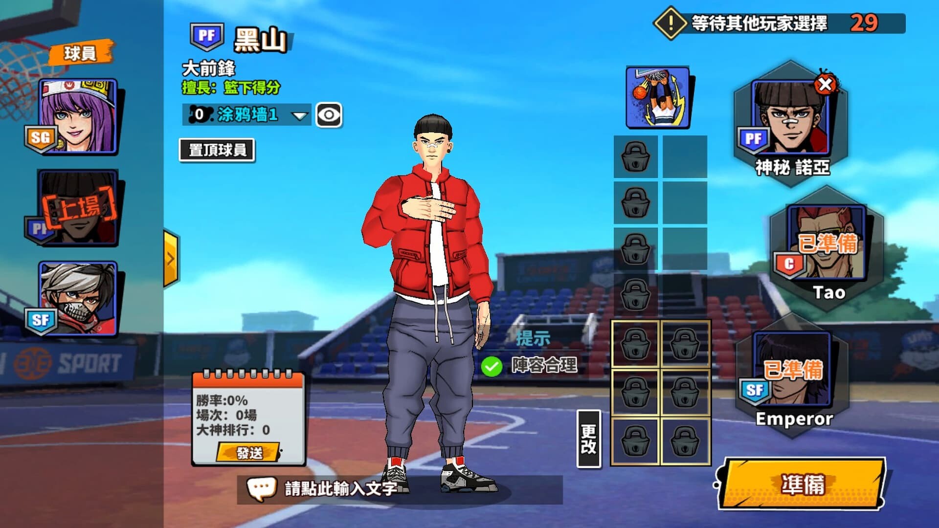 籃下王者 screenshot 2