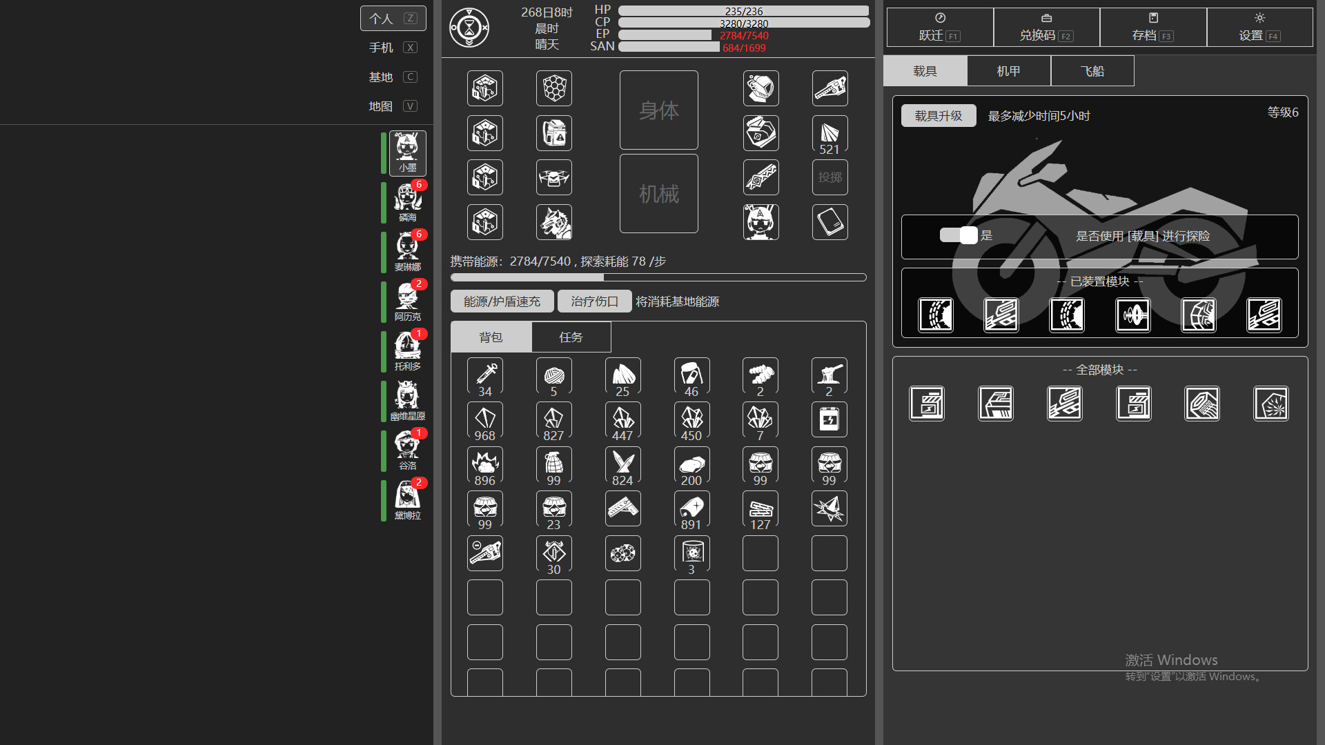 异星归途 Alien Homebound screenshot 4