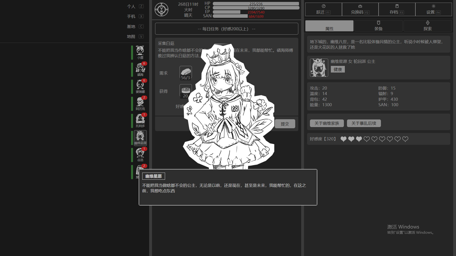 异星归途 Alien Homebound screenshot 5