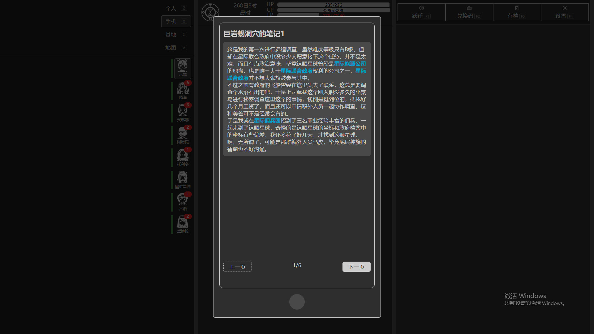 异星归途 Alien Homebound screenshot 1