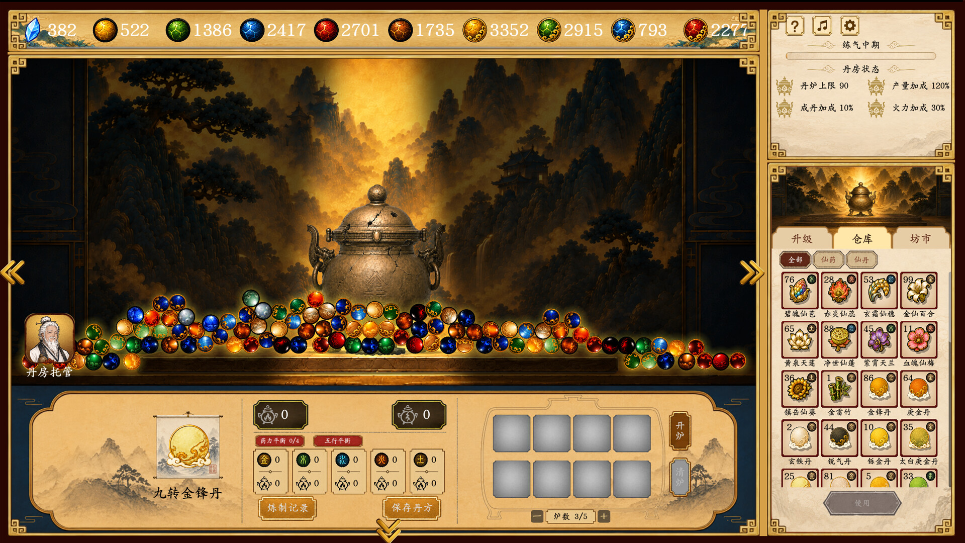  Cultivation: Alchemy Simulator screenshot 4