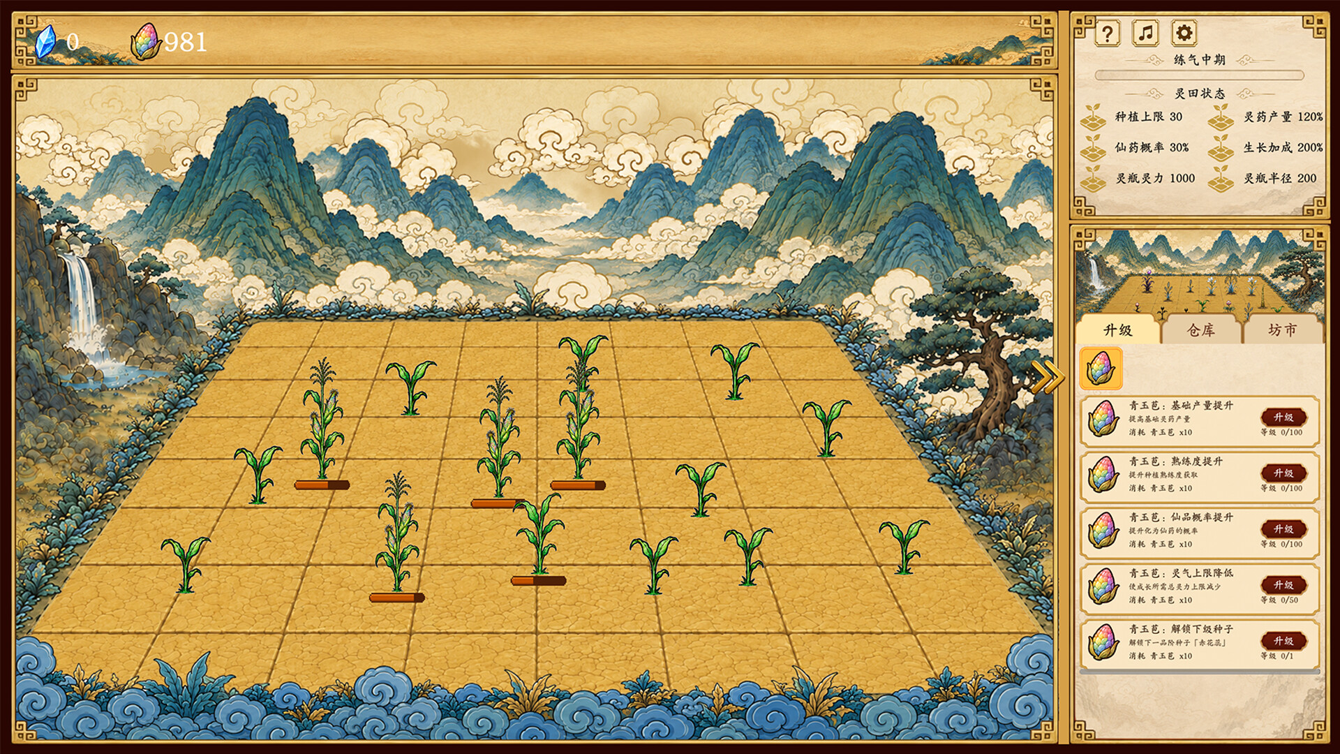  Cultivation: Alchemy Simulator trailer