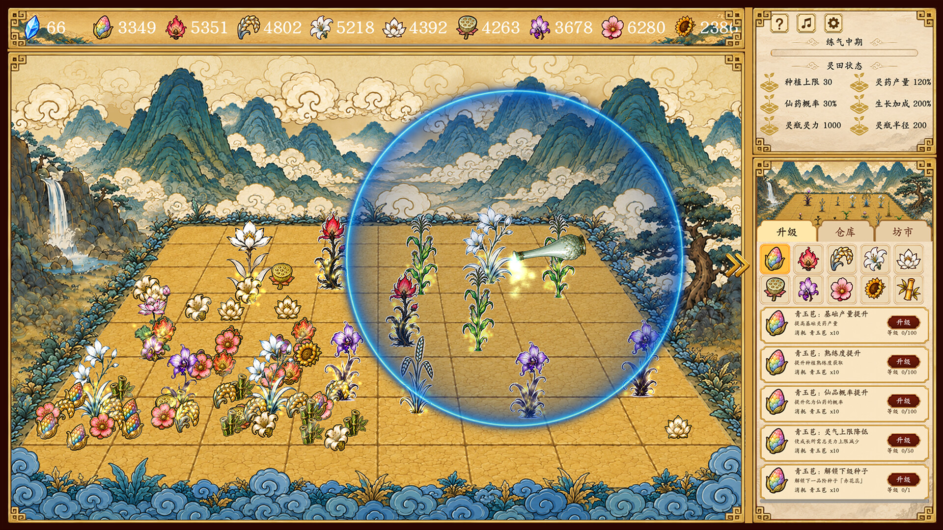  Cultivation: Alchemy Simulator screenshot 2