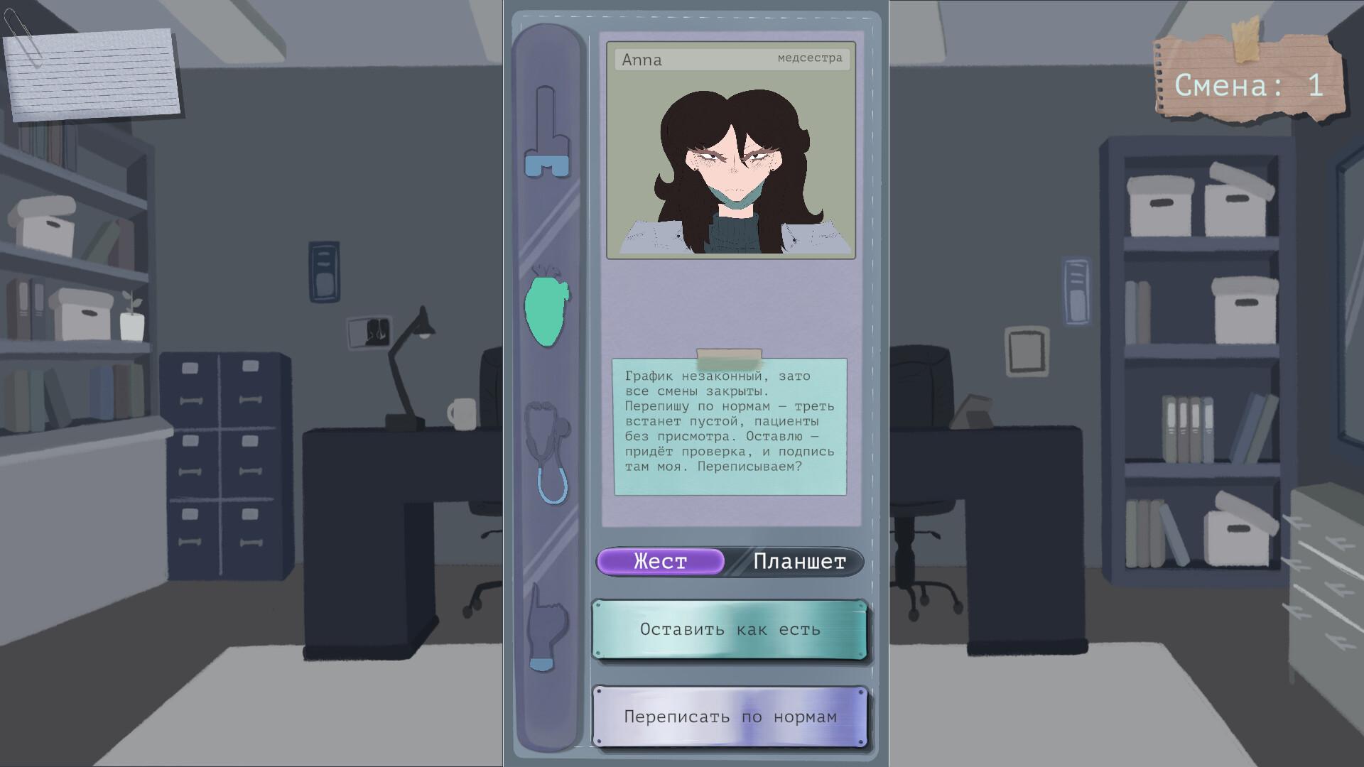 Please Advise screenshot 5